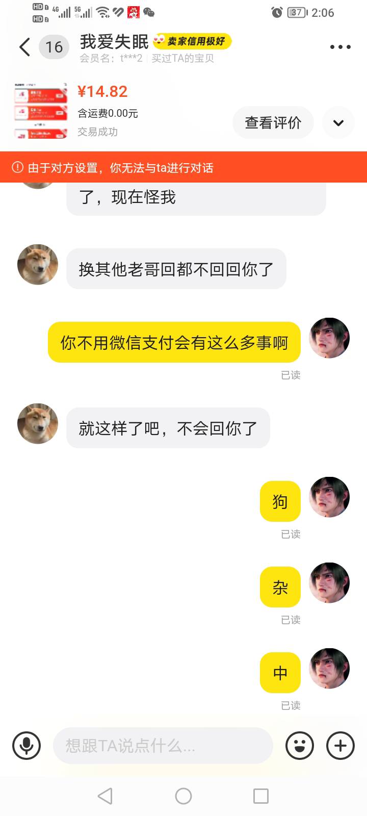 先给你确认的收货，钱你是先收到的。退了红包你就把钱给我转回来啊？退的红包你又重新3 / 作者:为之奈何 / 