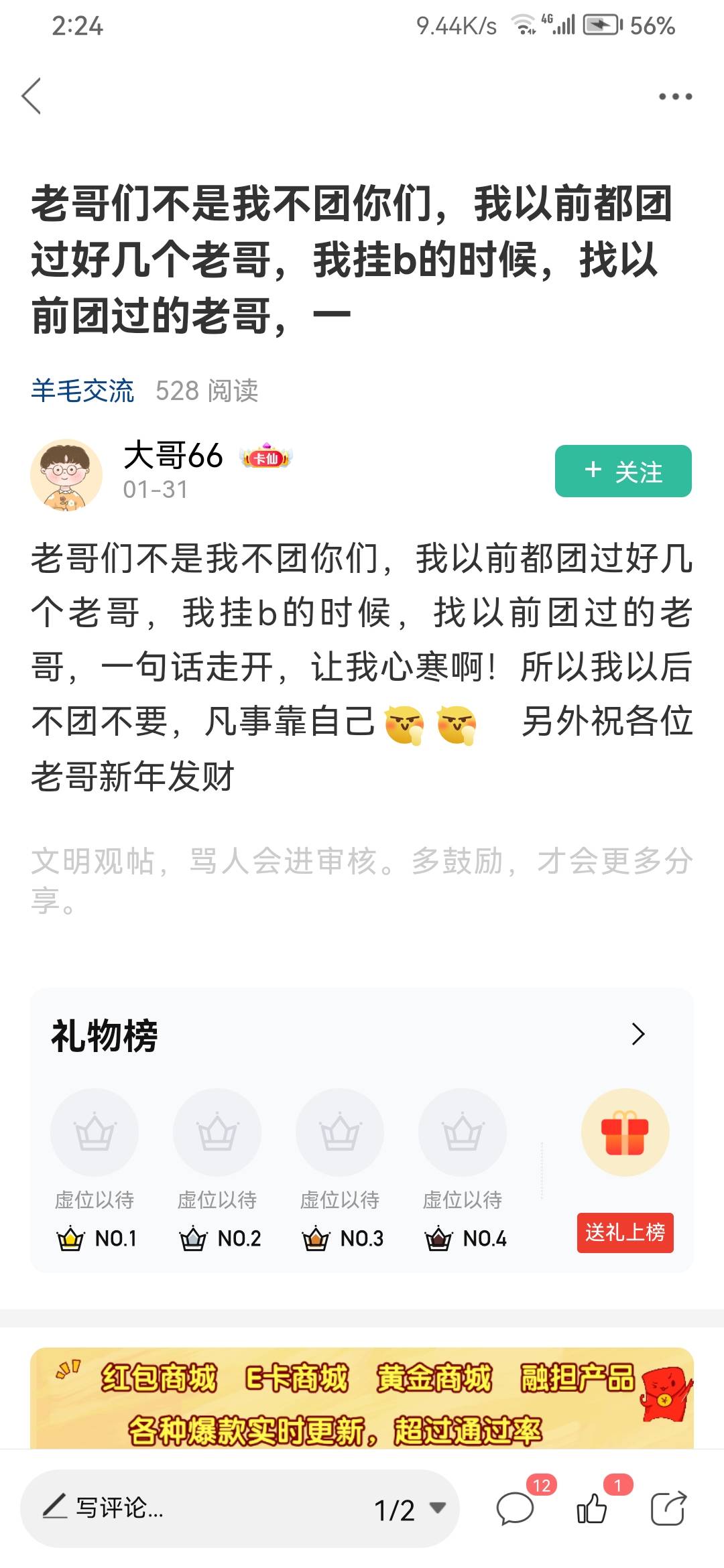 为啥不记打呢？为什么要自己给自己找不痛快呢？卡农里没人会记得你，卡农老哥只会在你11 / 作者:刘翔坤 / 