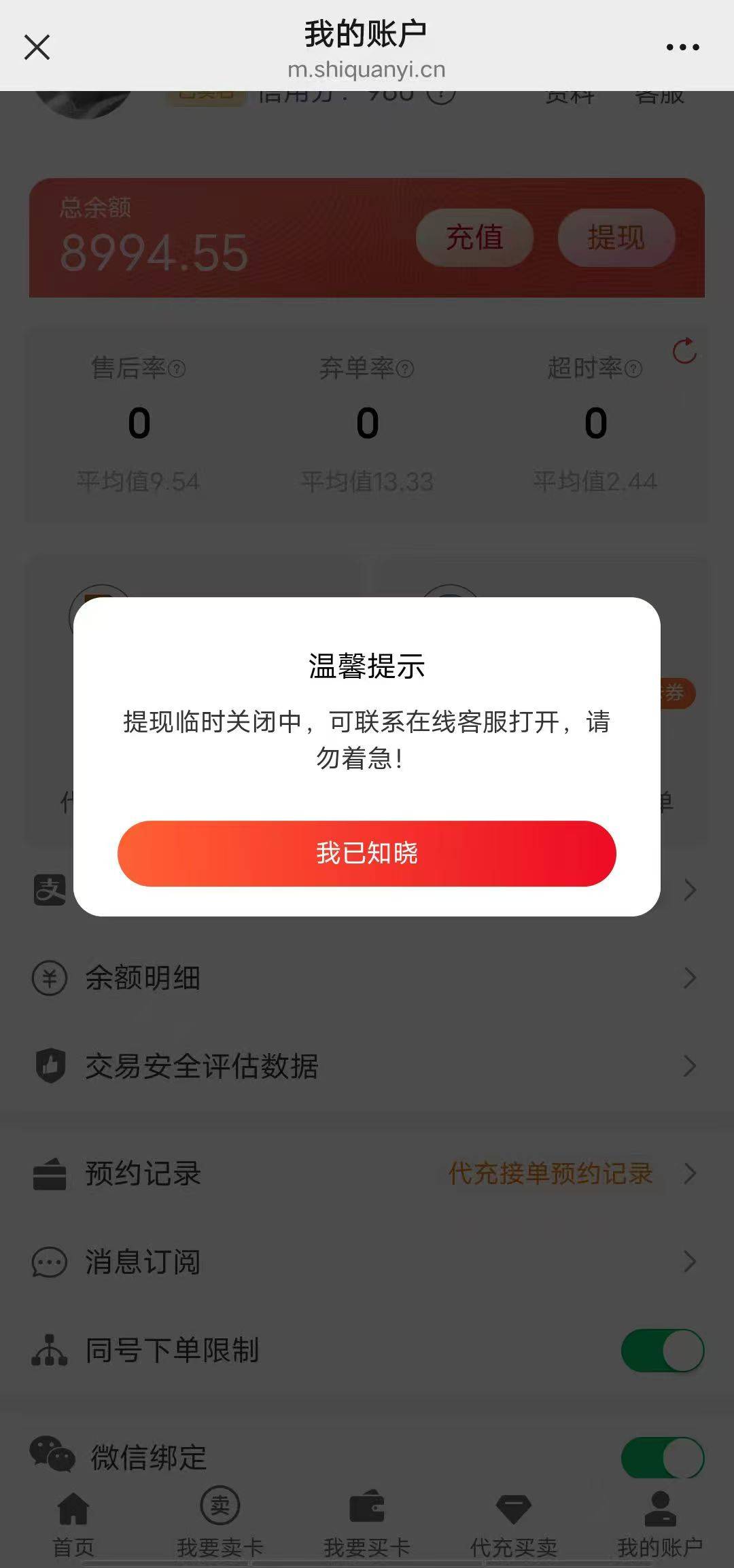 大事不好了，视权益要跑了么？

67 / 作者:卡农颜王 / 