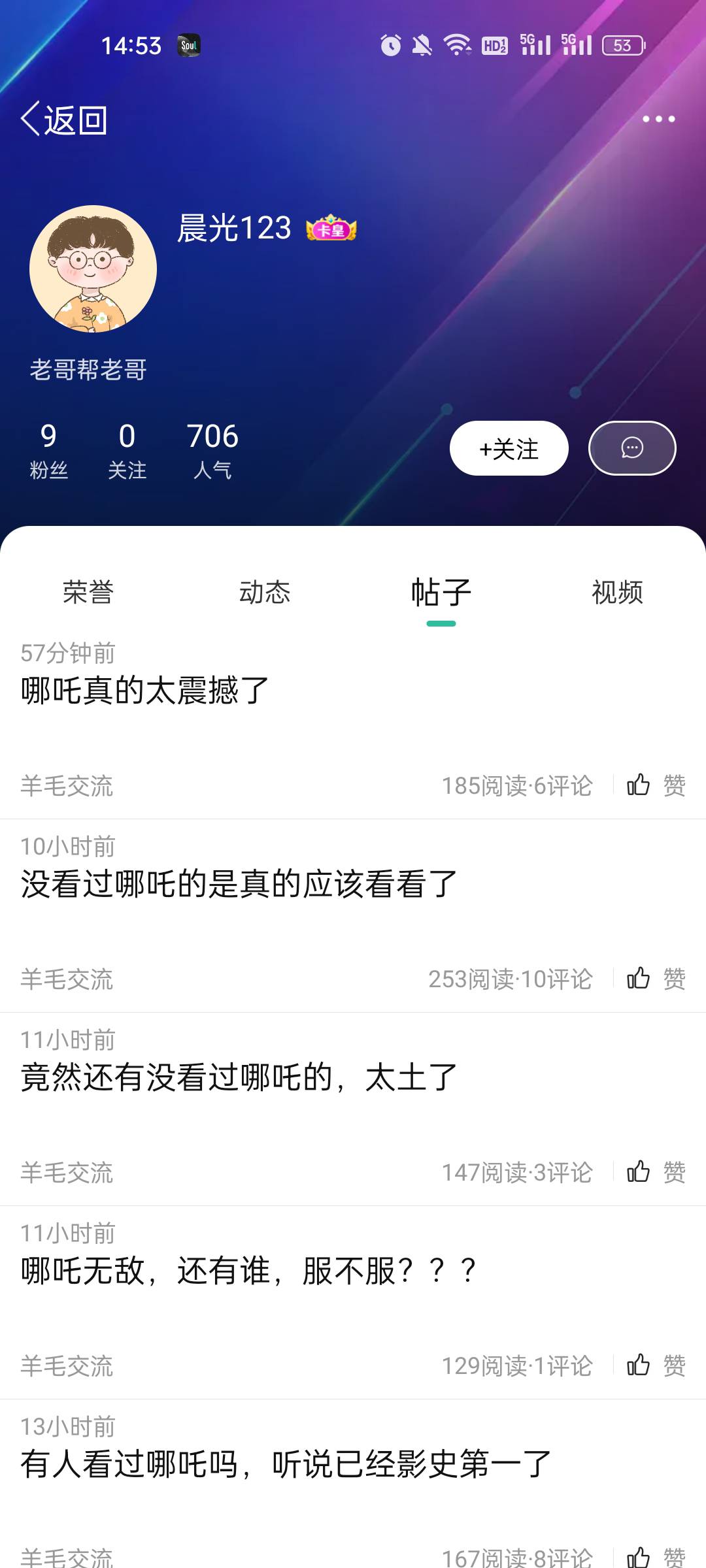 这个b是不是受刺激了？

96 / 作者:钟情aaa / 