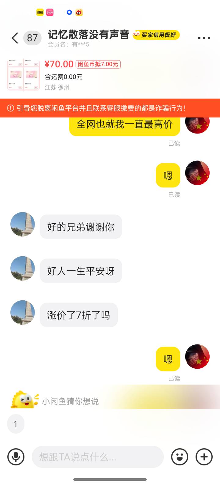 江苏工会蛋糕卡最新7折T
已经开始涨价了 不要5折卖了 还没兑换的不要急 过几天商场会58 / 作者:阿杰邦尼 / 