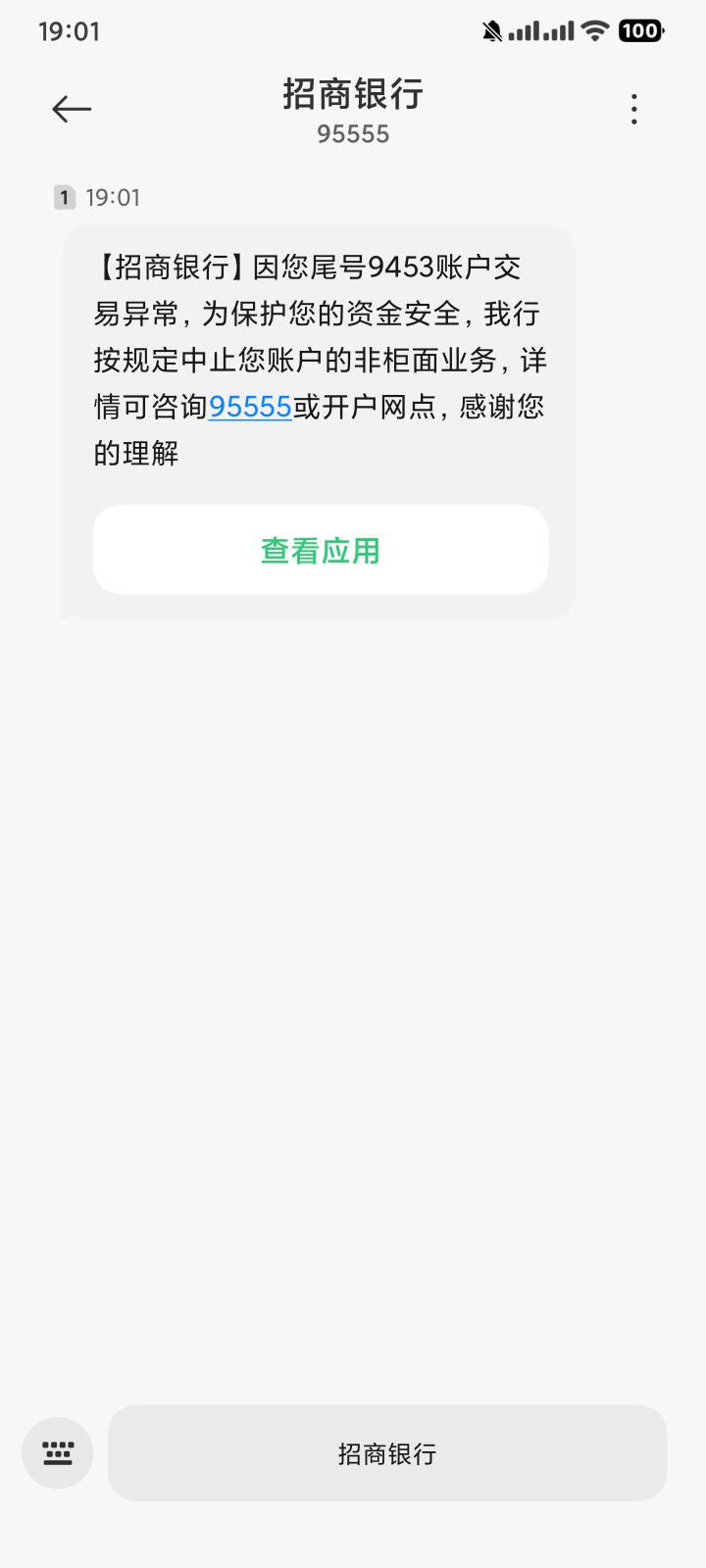 招商卡非柜会自动解吗，申请毛下分了200，就这样了。然后给别人冲了100话费。就显示这82 / 作者:衣服卖光啦 / 