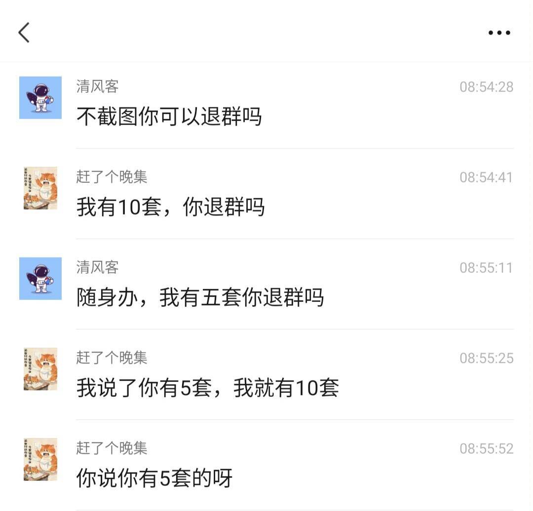 看看别人怎么互怼的，老哥们都学一学






58 / 作者:摇摆的苏丹 / 