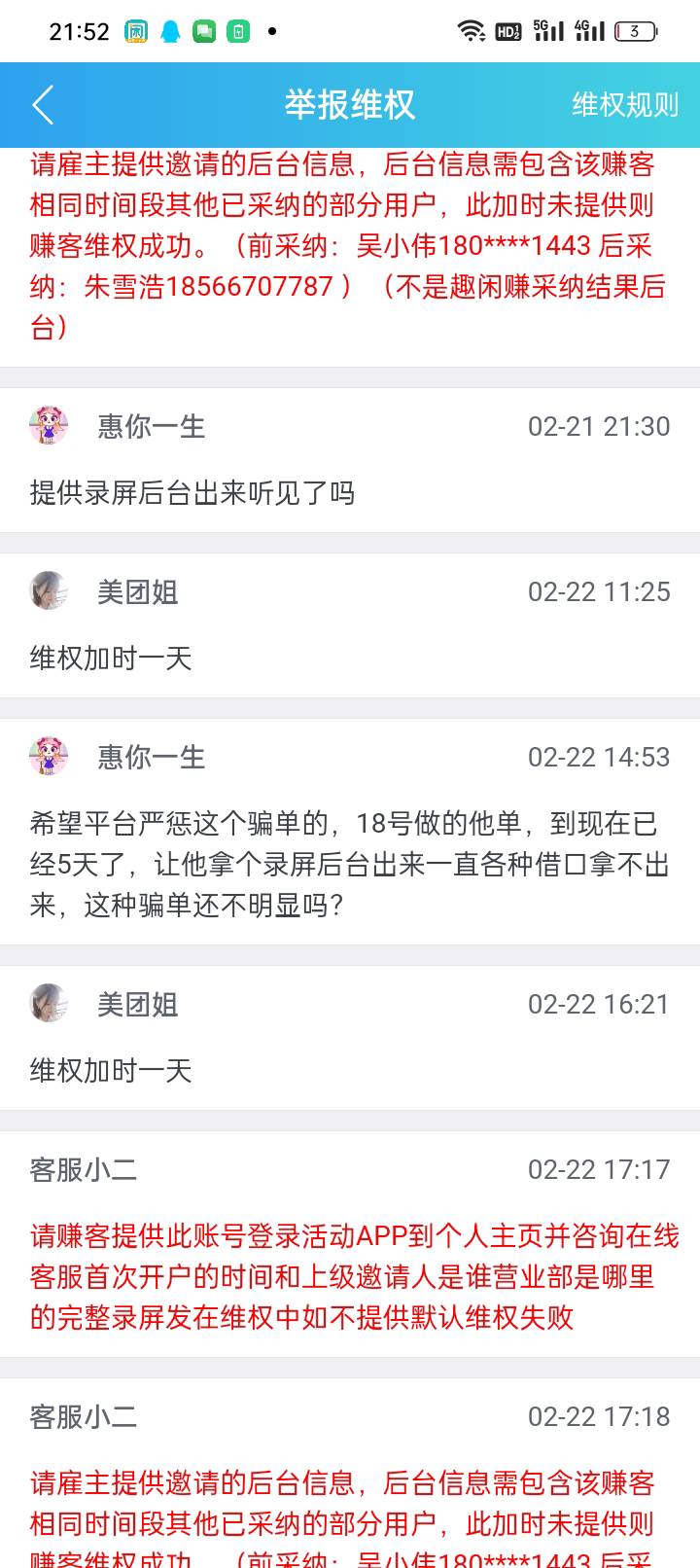 做证券的这个美团姐，没有被他骗单的？

97 / 作者:可乐鸡翅6 / 