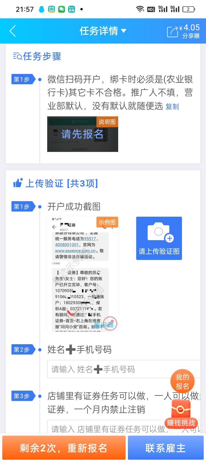 做证券的这个美团姐，没有被他骗单的？

49 / 作者:可乐鸡翅6 / 