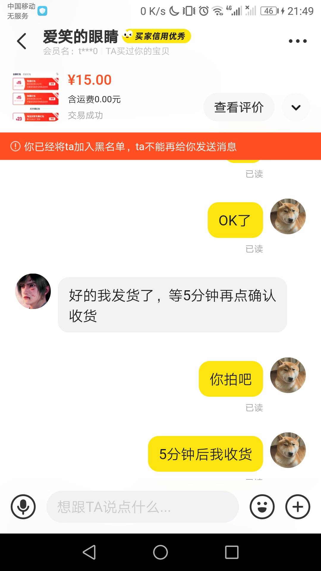 把这人封了，三番几次造谣，他连全部记录都不敢发出来，没一句真话，我这里有全部聊天9 / 作者:不理吉他 / 