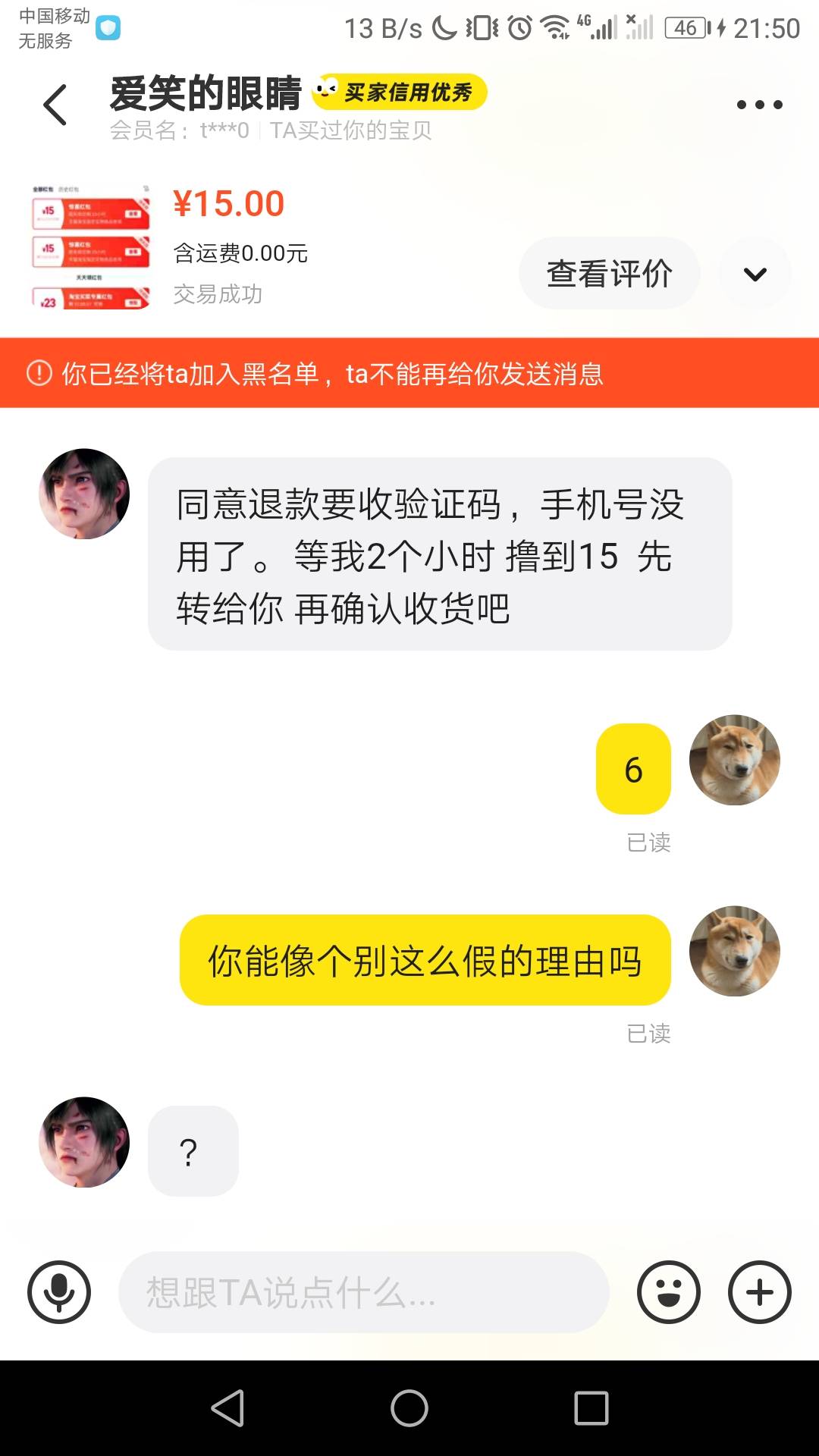 把这人封了，三番几次造谣，他连全部记录都不敢发出来，没一句真话，我这里有全部聊天48 / 作者:不理吉他 / 