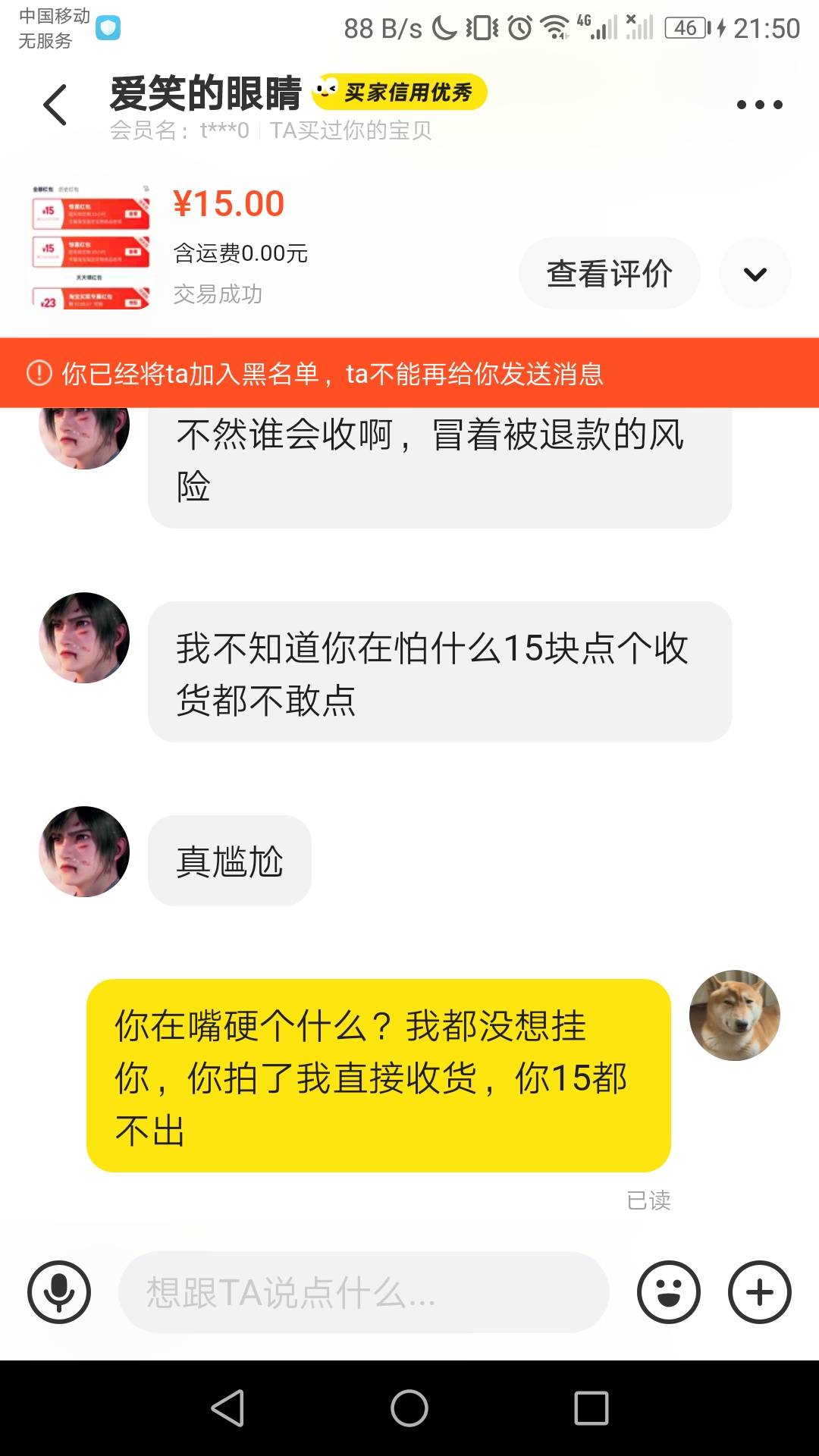 把这人封了，三番几次造谣，他连全部记录都不敢发出来，没一句真话，我这里有全部聊天69 / 作者:不理吉他 / 