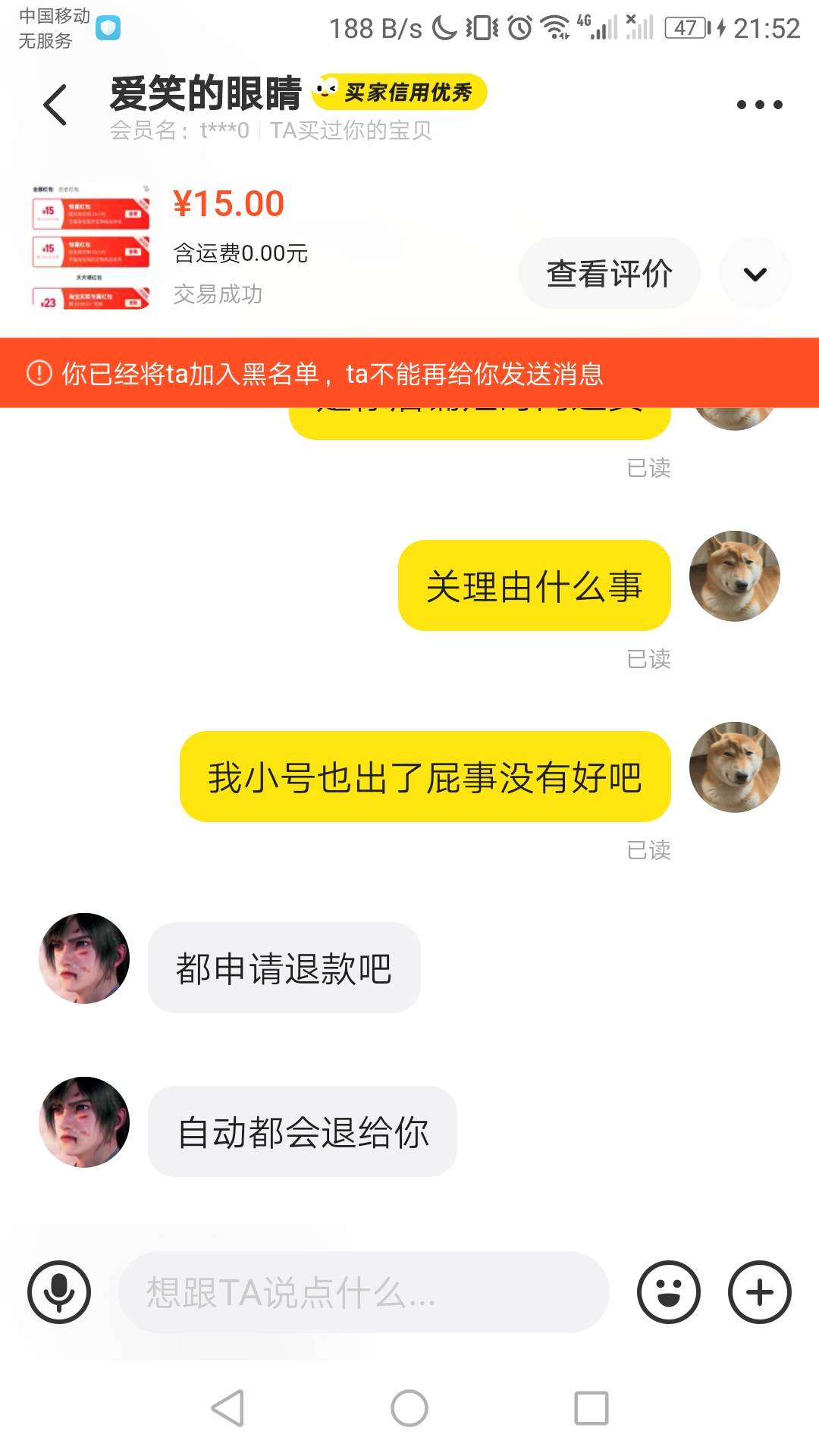 把这人封了，三番几次造谣，他连全部记录都不敢发出来，没一句真话，我这里有全部聊天91 / 作者:不理吉他 / 