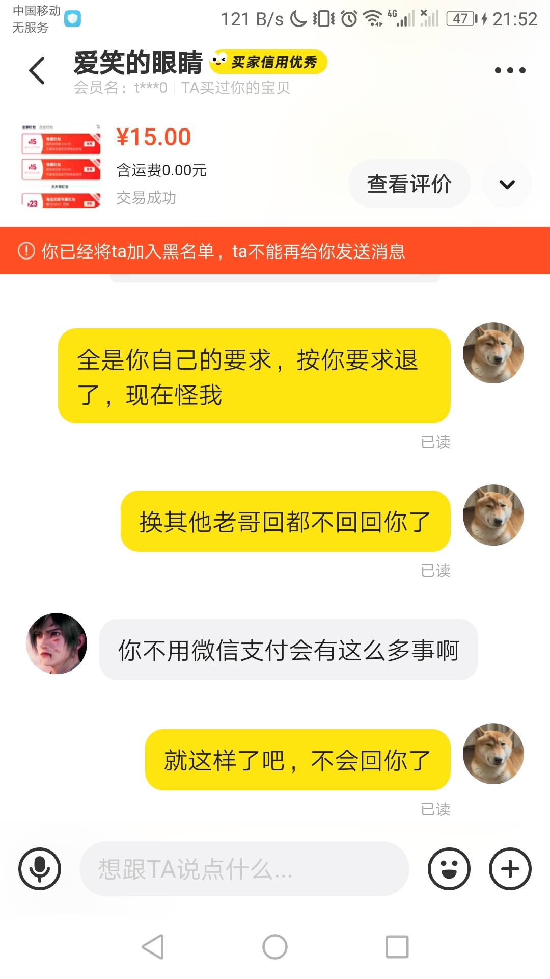 把这人封了，三番几次造谣，他连全部记录都不敢发出来，没一句真话，我这里有全部聊天99 / 作者:不理吉他 / 