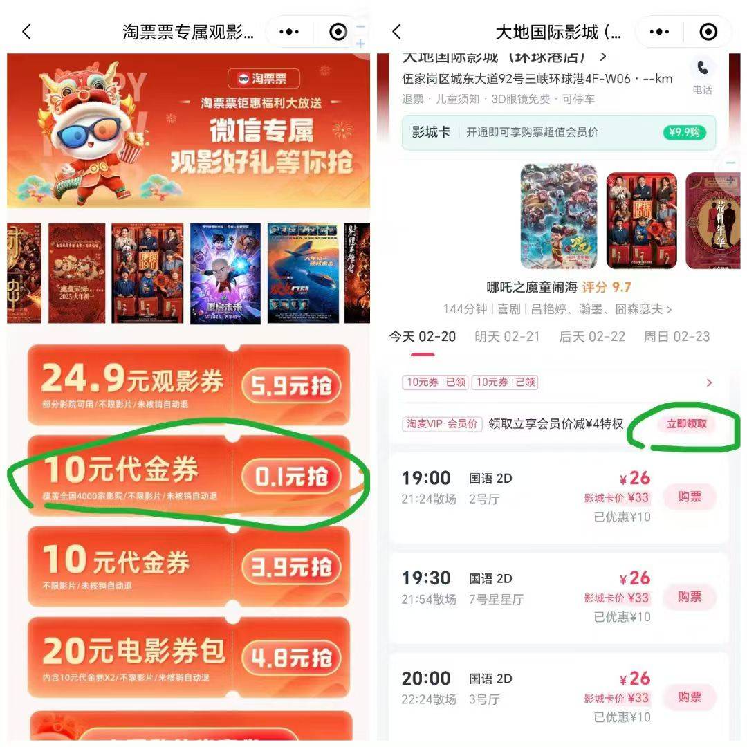 https://kurl06.cn/7i564N
上面链接直达淘票票0.1买10元券，一号可以买2次，
#小程序:79 / 作者:努力吧，加油！ / 