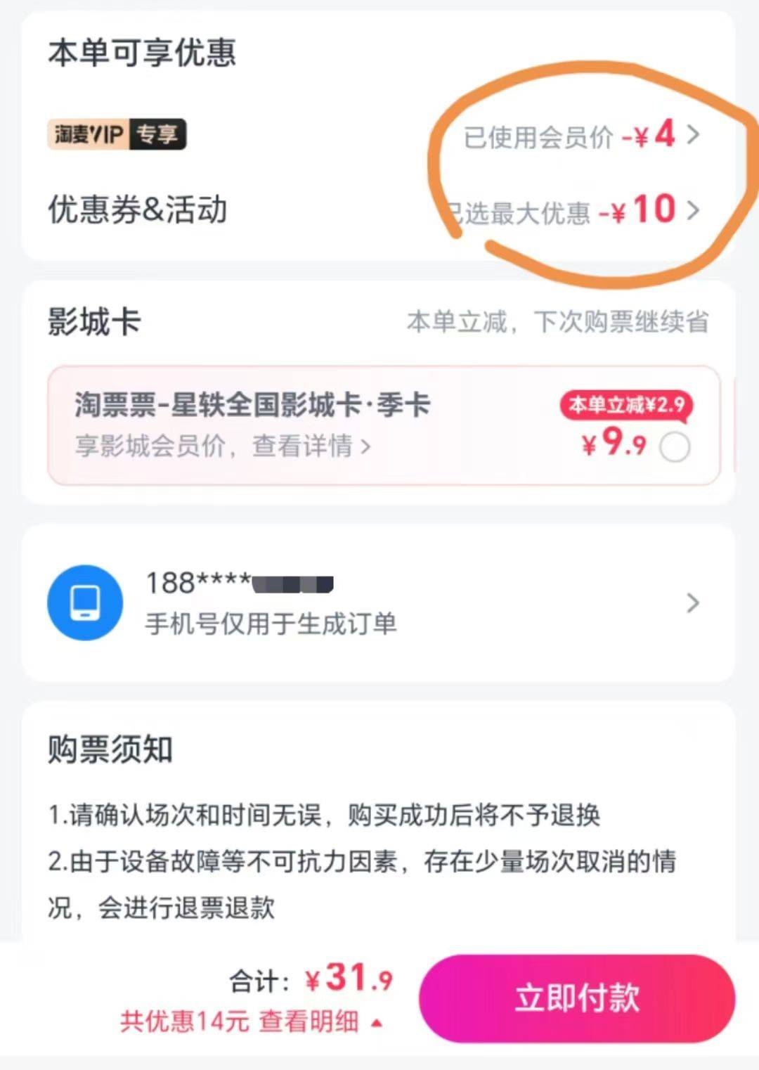 https://kurl06.cn/7i564N
上面链接直达淘票票0.1买10元券，一号可以买2次，
#小程序:27 / 作者:努力吧，加油！ / 