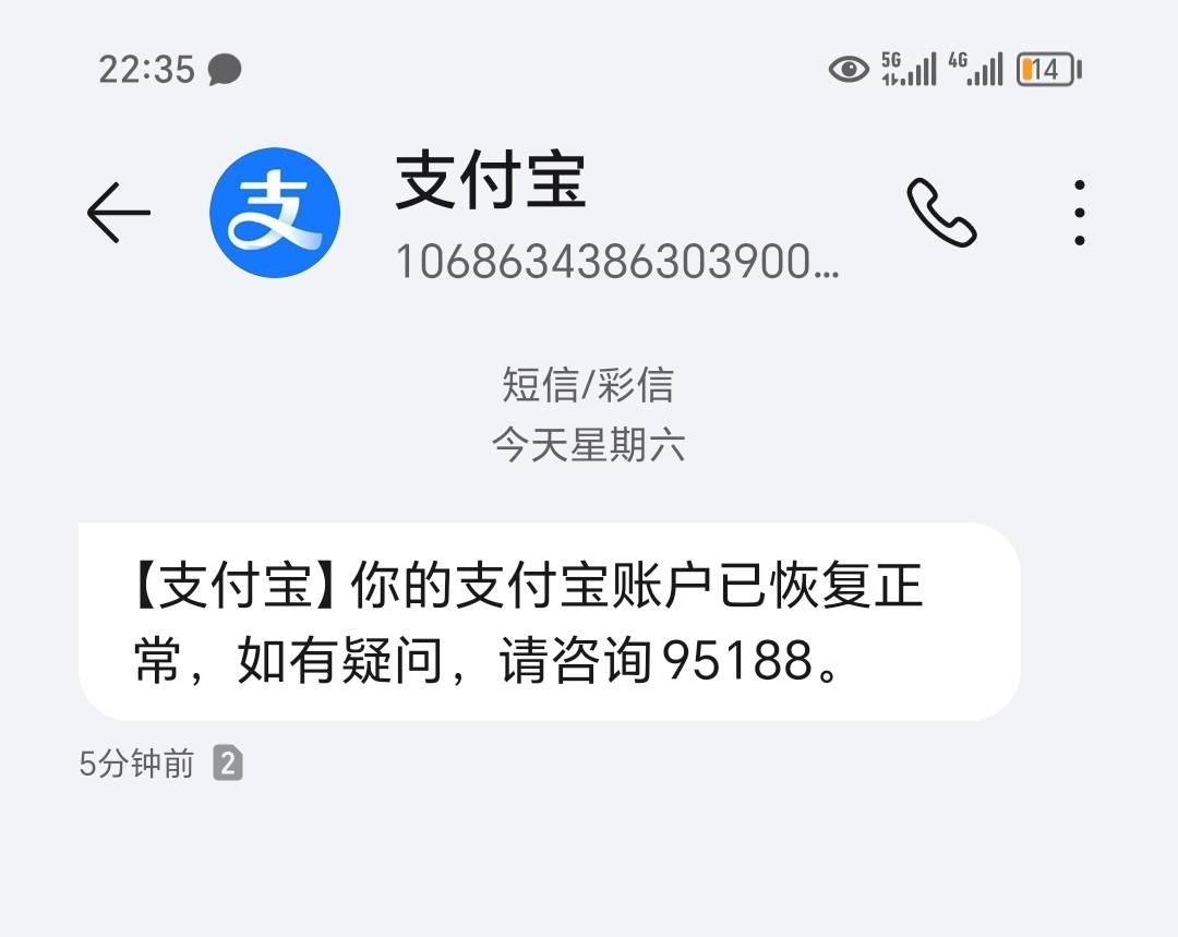 zfb限制收款刚才发短信说正常了，还是不能收什么情况

2 / 作者:卡农鞭妇侠 / 