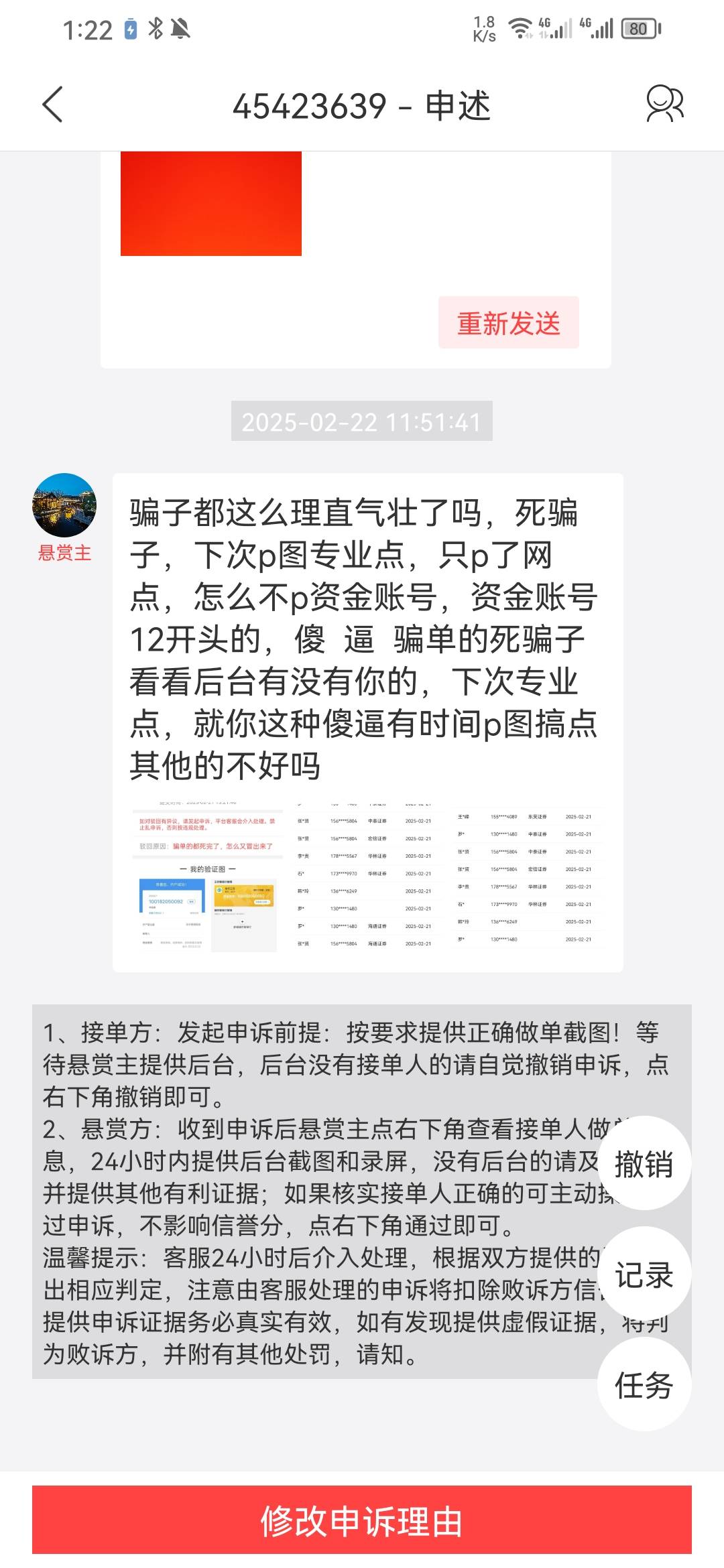 试了一次 还被喷了 老哥们你们怎么多平台的

78 / 作者:何时能发财 / 