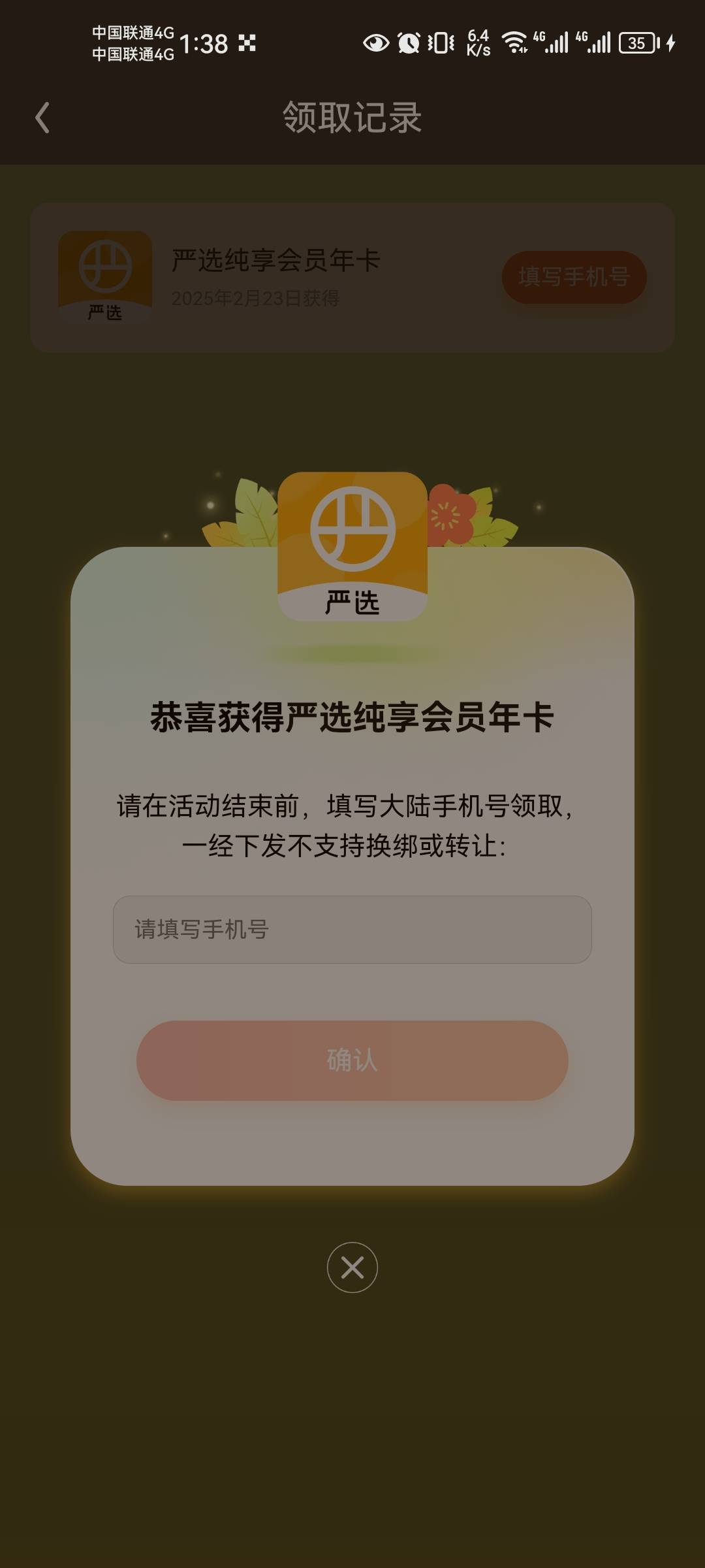 老哥们这样有人要吗？

50 / 作者:老哥想上岸！！ / 