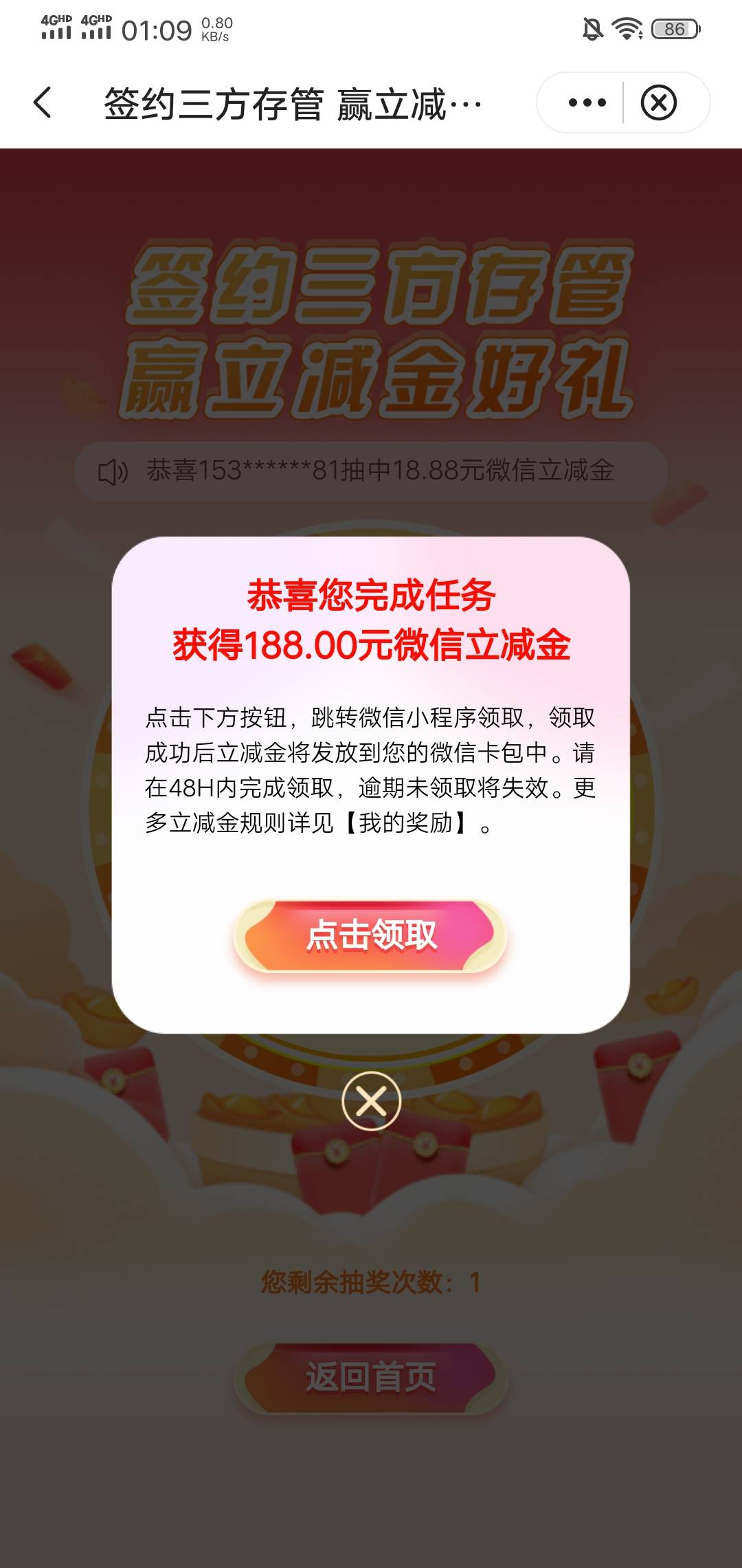 周4换绑定的国信，周3发现国信绑定的广州中行卡，然后当天随便换了个其他的YHK，周4再4 / 作者:风声土起 / 