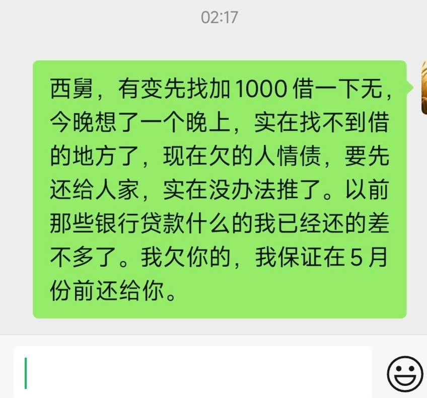 今晚实在没办法了，又跟我细舅开口了，之前欠他2600今晚再开口1000，不知道有没有？只99 / 作者:小小鸟@ / 