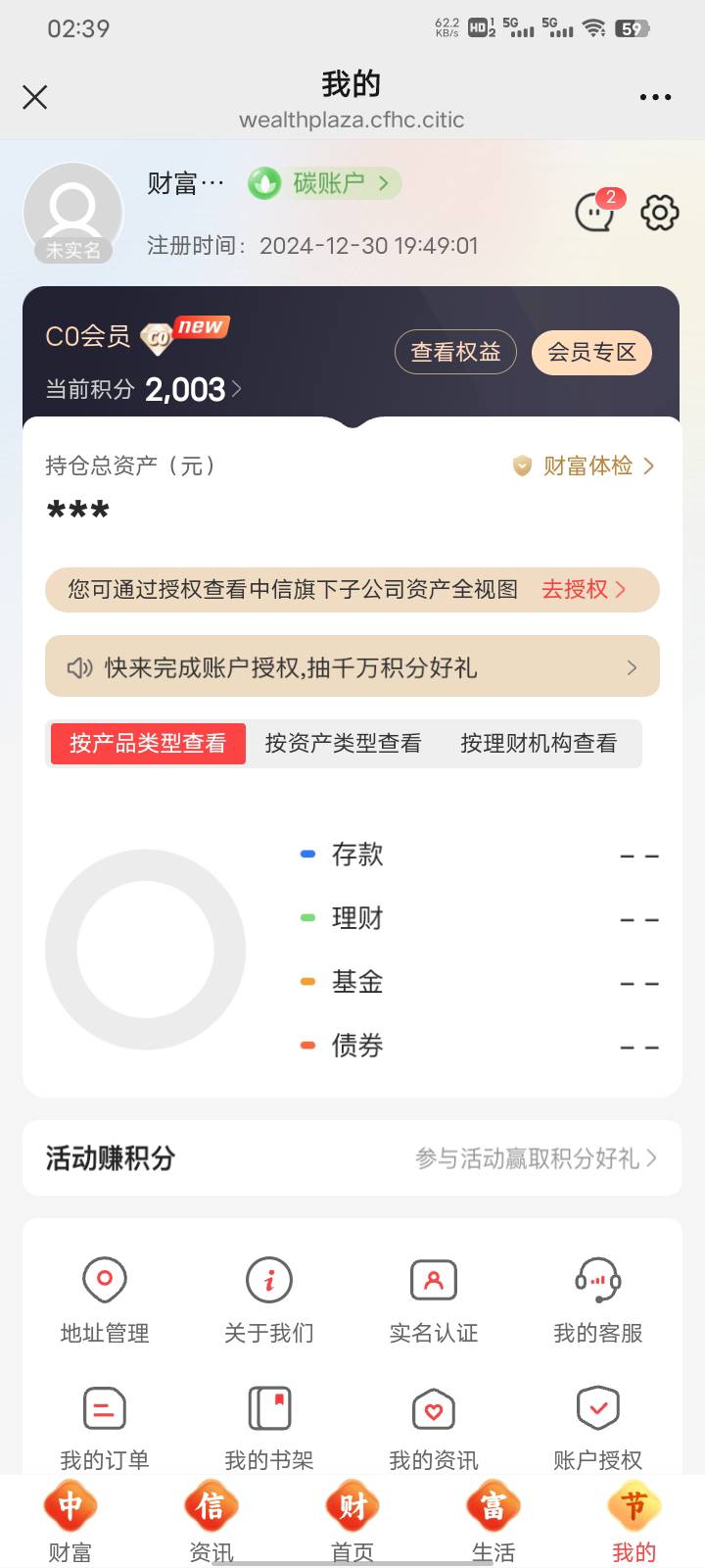 中信打不动了，免费送个2000积分，来个想破零的老哥，自己凑凑应该能换20立减

40 / 作者:扶苏、 / 