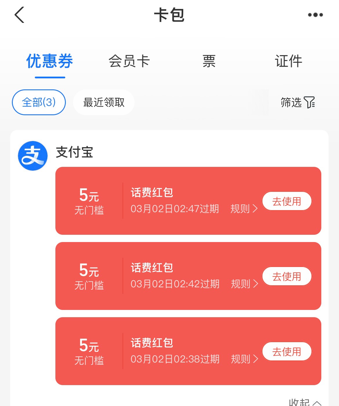 可以叠加，冲冲冲


96 / 作者:清雨落白衣 / 