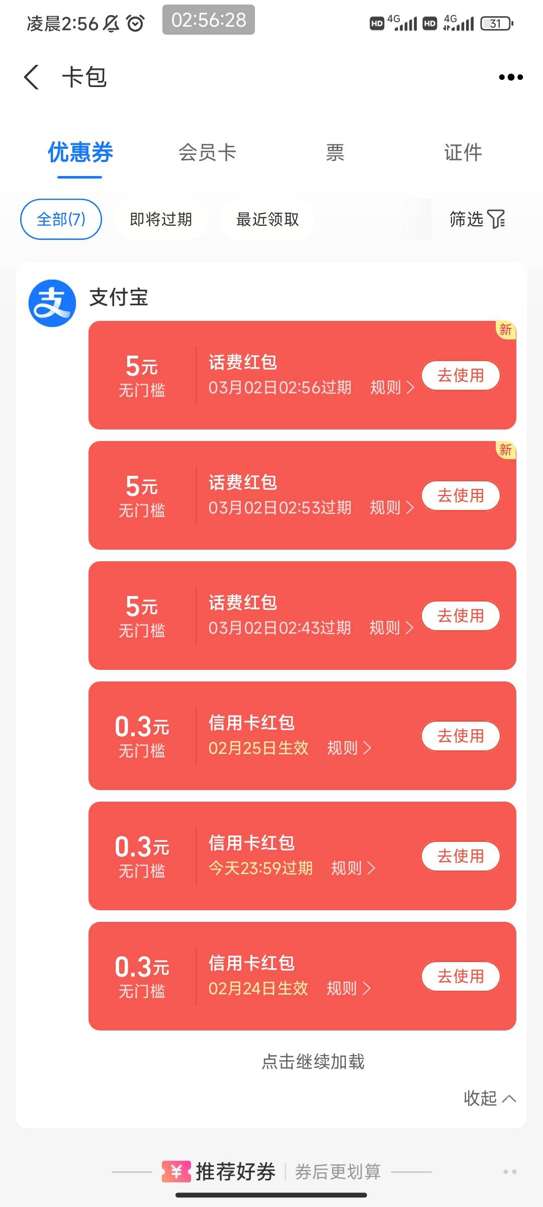 感谢老哥，秒受理，3个5也是吃上了

46 / 作者:黑鬼儿 / 