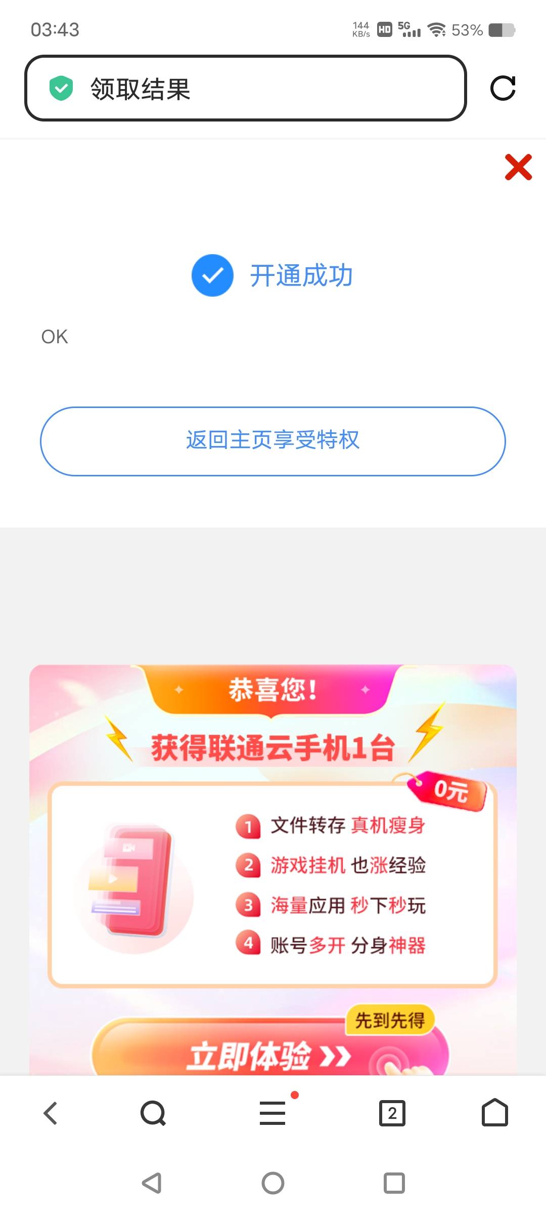 0元领一个月会员，直充的，领完记得解除自动续费
https://game-s.wostore.cn:9000/kua56 / 作者:hyzzz丶 / 