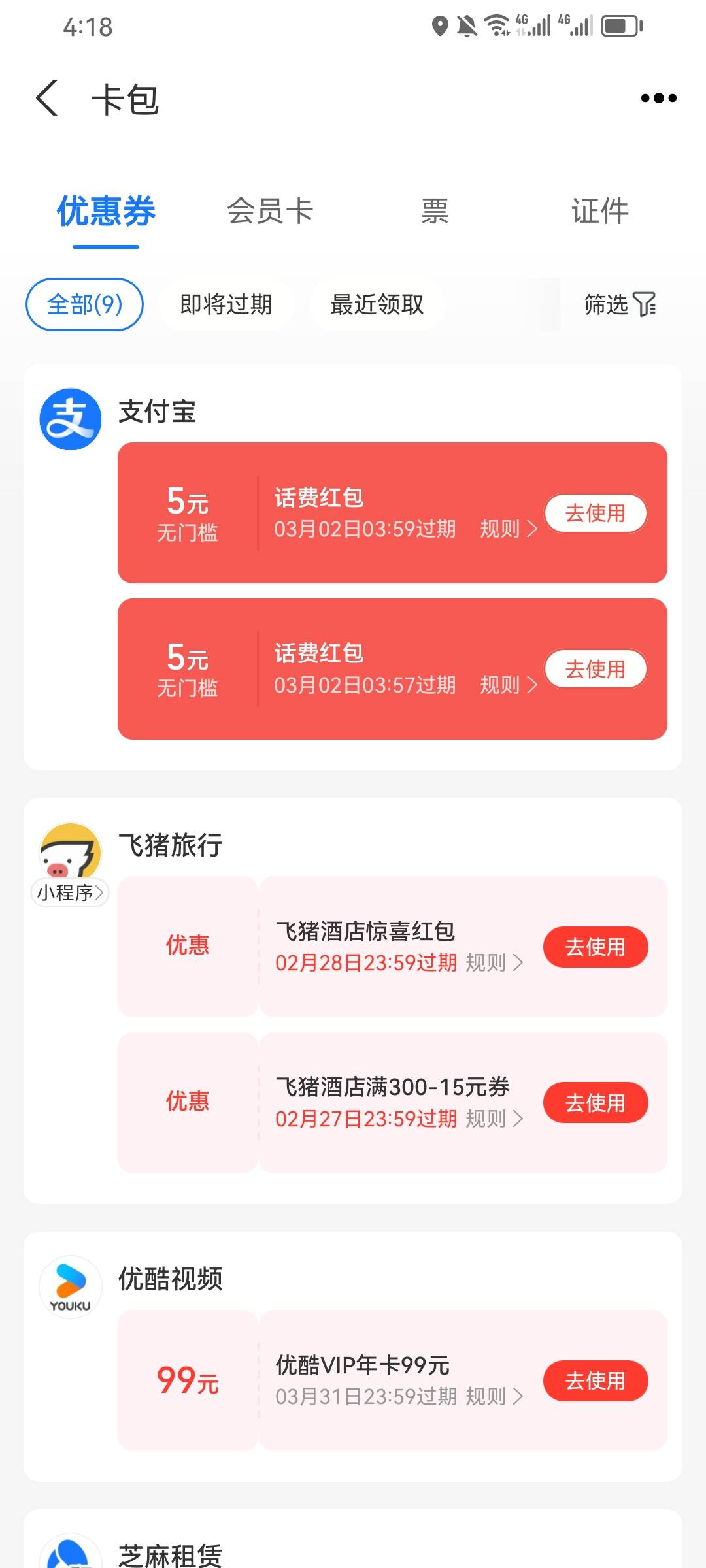 一个zfb可以搞几次啊，第三次一直失败全是真实sfz 

44 / 作者:带土与 / 