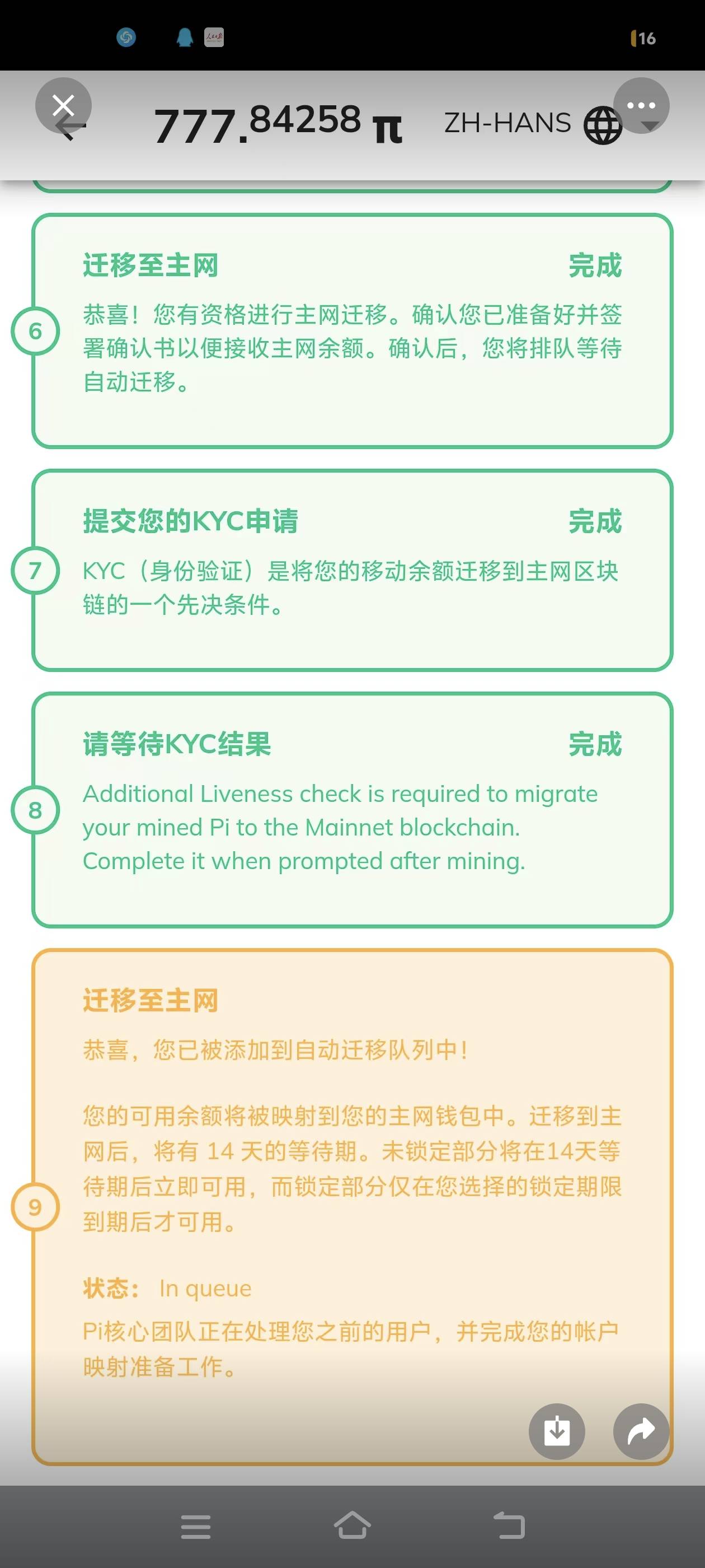 一个听说卖31万，我七百个，卡农还在下海的等我全救你们，现在两百卖了

9 / 作者:天才第二步 / 