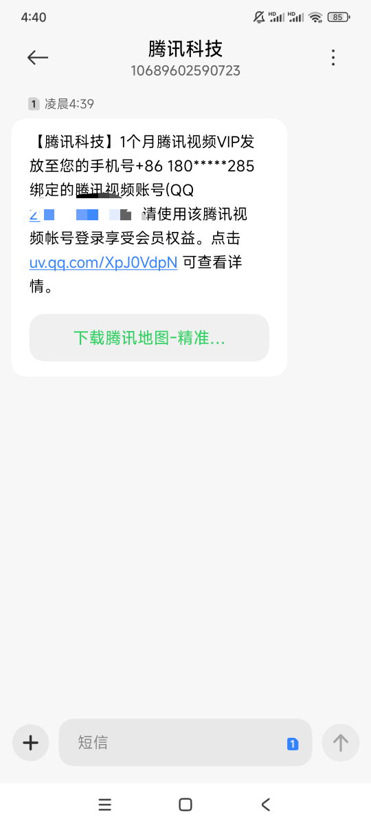 联通可以充别的号码？那不就可以直接出给别人？
50 / 作者:为羊毛而活 / 