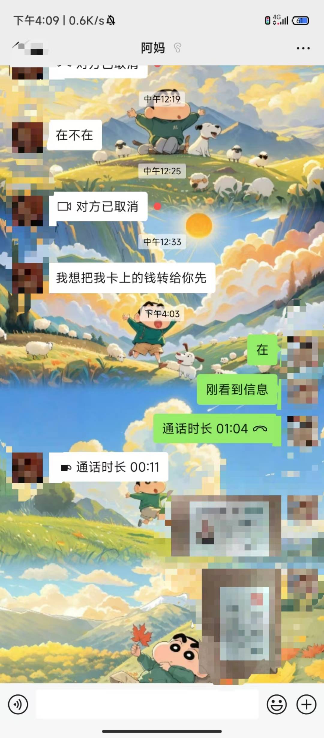 给我转了29 思考两天了 还债 追回前妻 还是老哥们给...77 / 作者:理想` / 