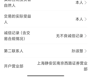 我这个证券是上海营业部的吗老哥们

72 / 作者:恭喜发财zy / 