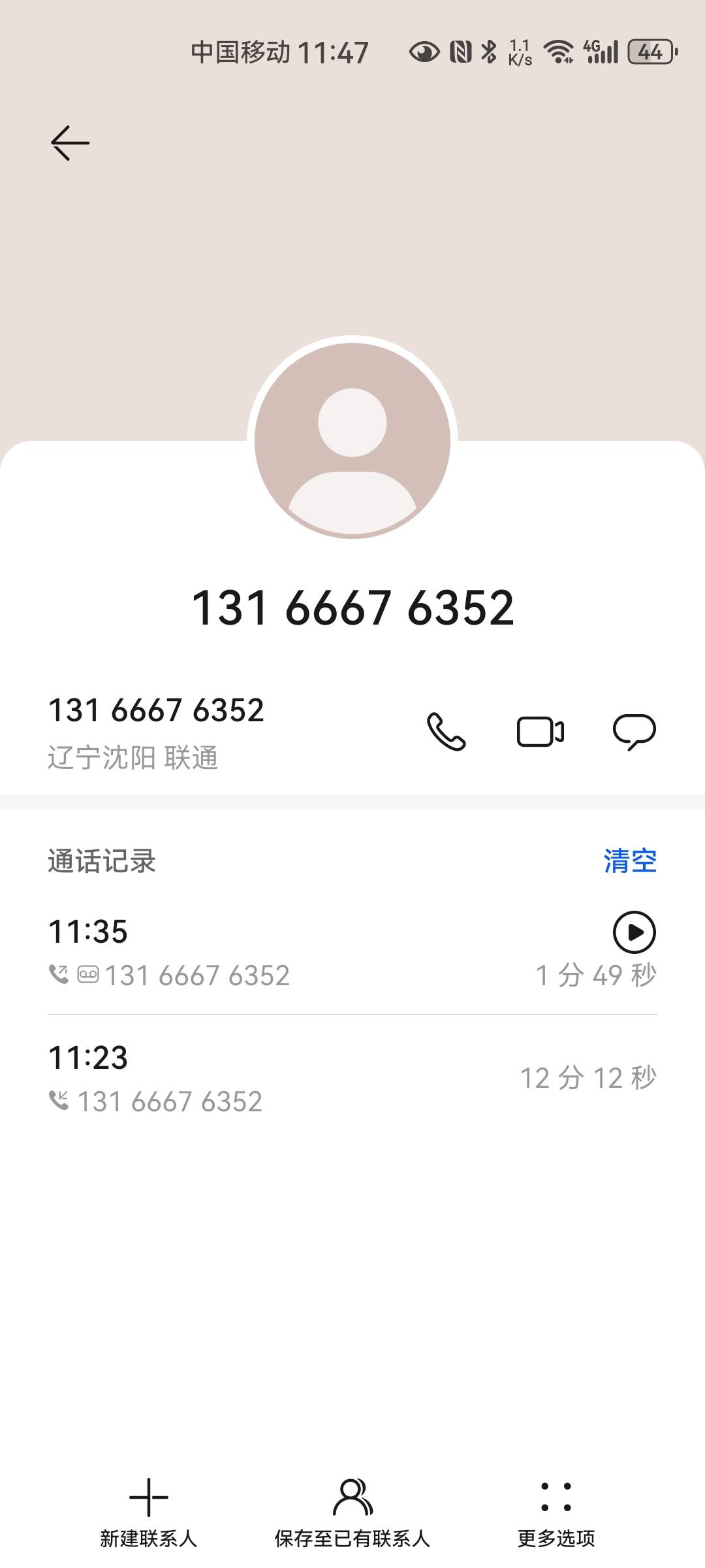 怎么投诉手机号，非得要我贷款不要都不行，基本地址已经套出来了我还有电话录音，这太10 / 作者:番茄炒土豆 / 