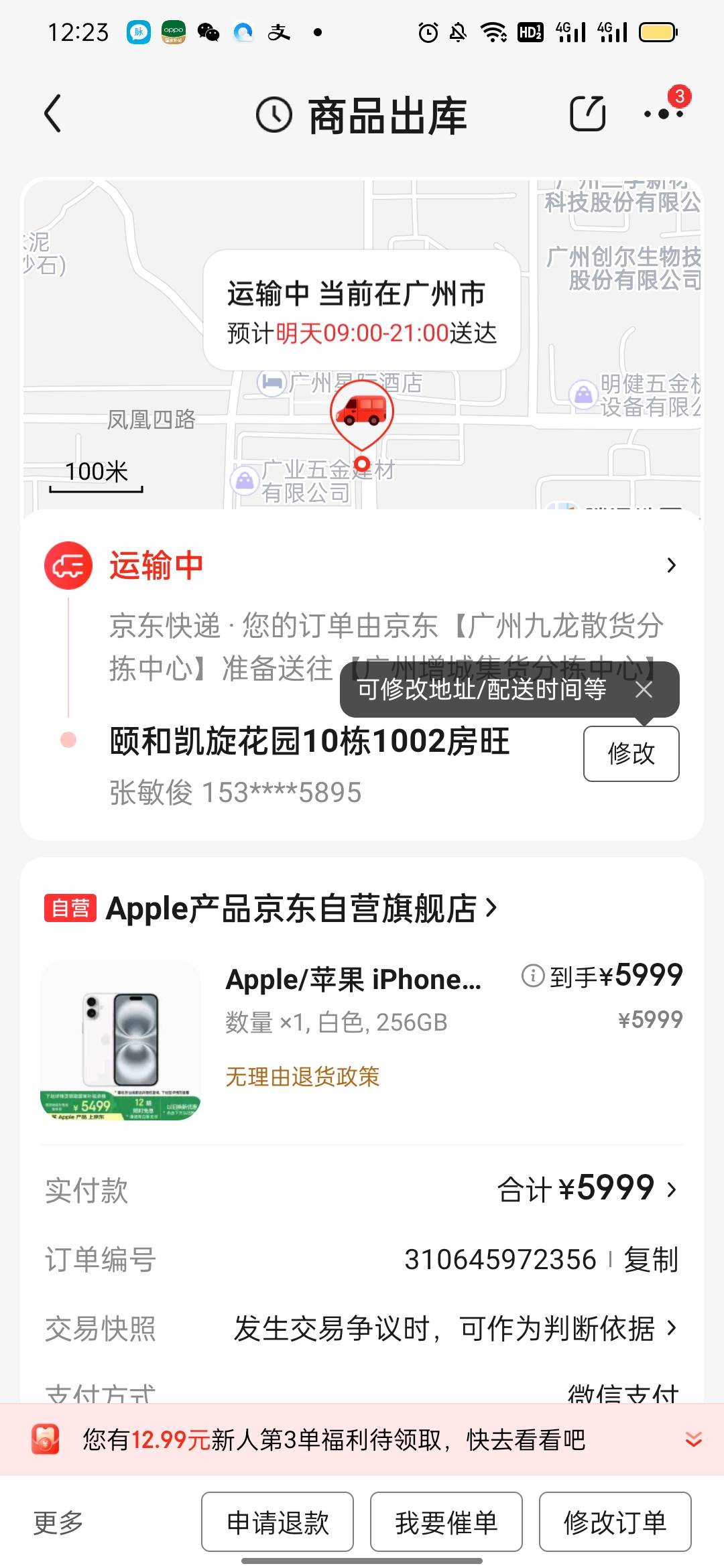 老哥们，京东这个可以截胡吗？

63 / 作者:老哥帮帮我把 / 