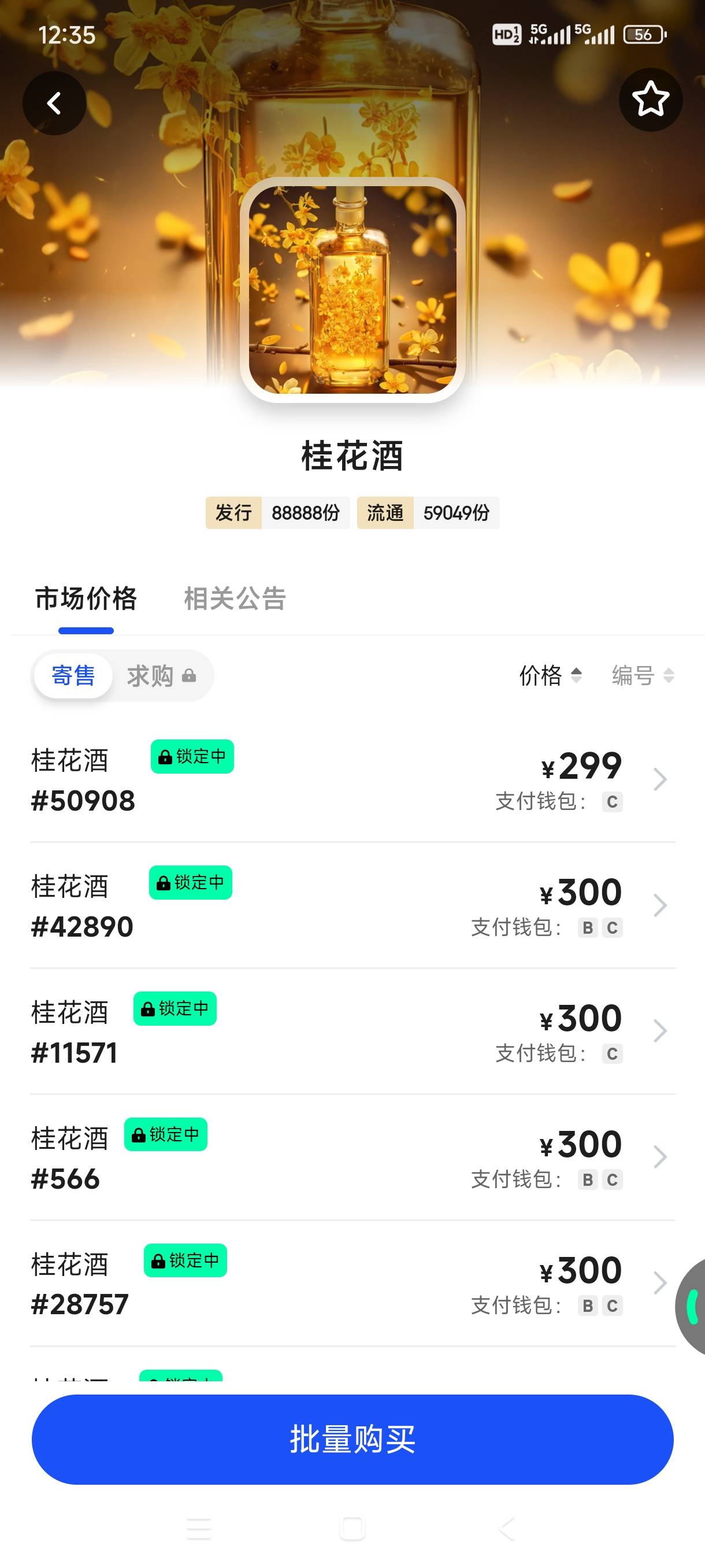 有没老哥合这个，元宵劵和一个九，成本30块。

92 / 作者:嘎子不偷申请 / 