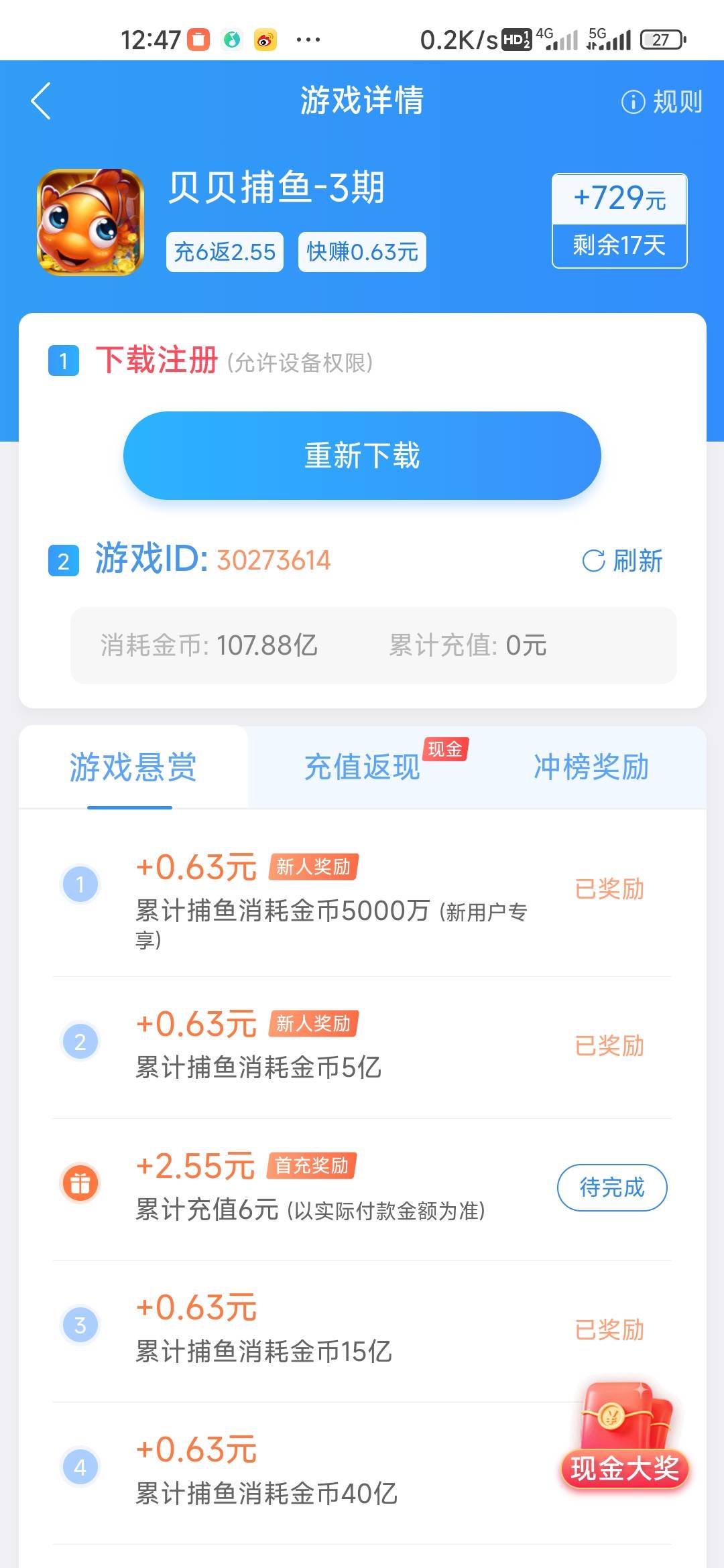 毛去趣闲赚打游戏

5 / 作者:孤独成瘾888 / 