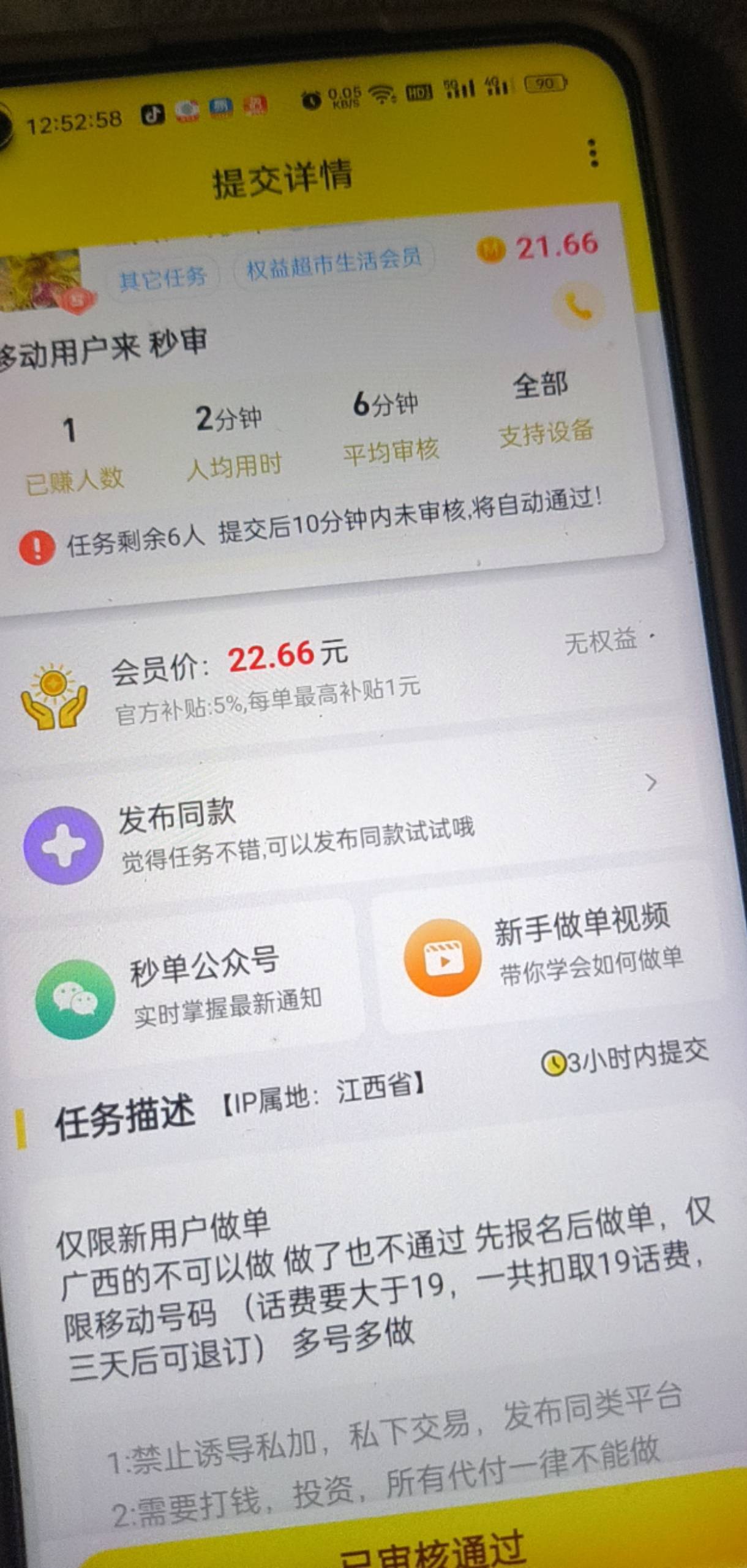 移动想t费的可以做这个任务。开完了还可以领其中一个。


47 / 作者:离开你以后 / 