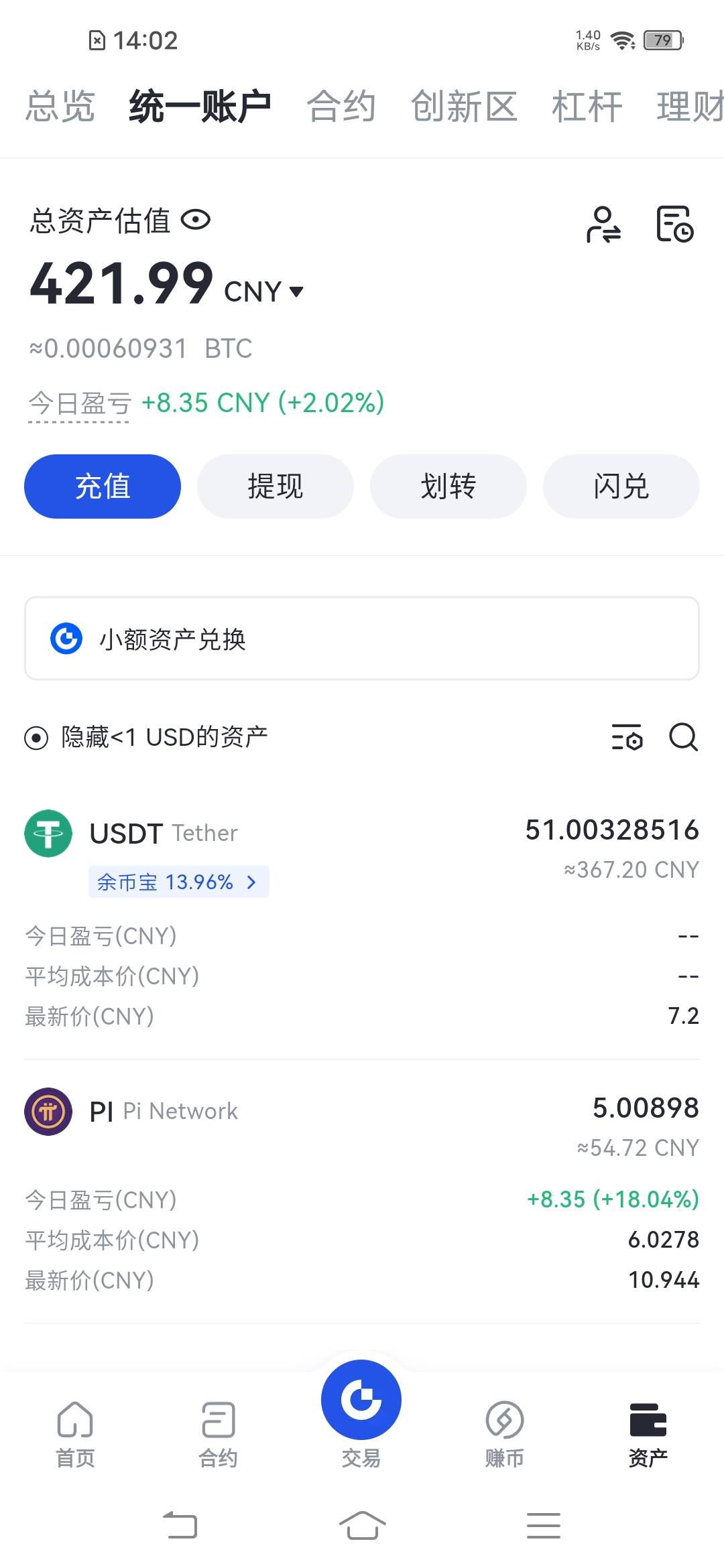 留了5个pi，没到3刀乐不出

3 / 作者:罗云熙 / 