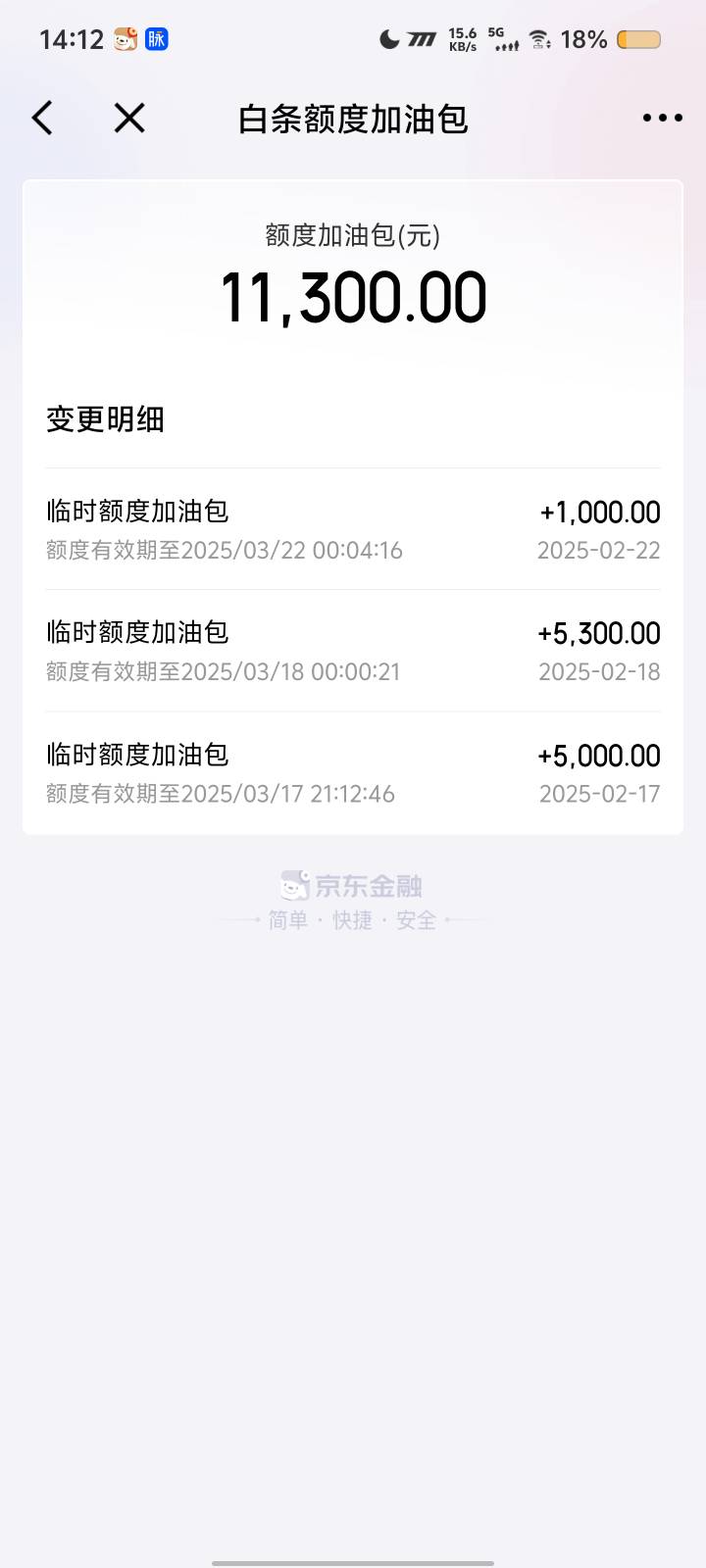 京东白条提额用不了的解决办法（仅供参考）
2.17-2.19 账号先后给了5000+5300+1000
的31 / 作者:刚生就来卡农了 / 