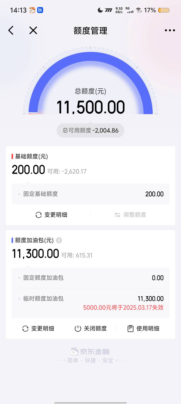 京东白条提额用不了的解决办法（仅供参考）
2.17-2.19 账号先后给了5000+5300+1000
的73 / 作者:刚生就来卡农了 / 