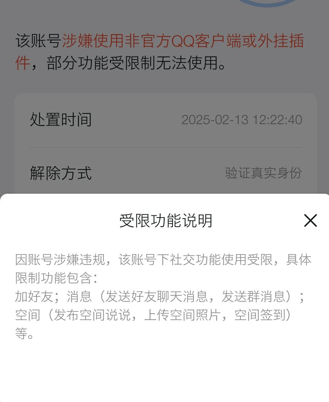 有个qq号一直弹异常   但是拿来打元梦又没问题 

36 / 作者:uvuv / 