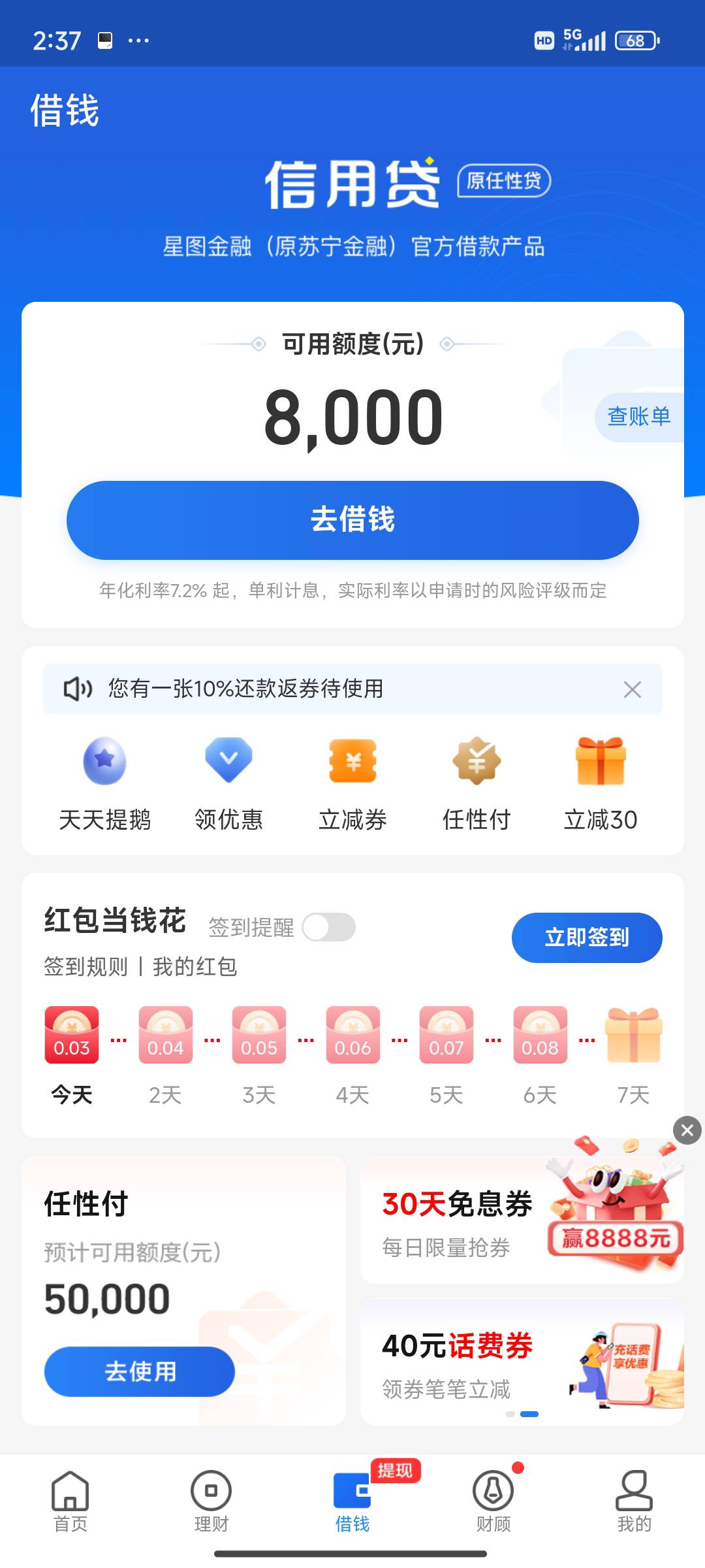 这个是不是你们说的星图   有希望吗这个


83 / 作者:1h2 / 