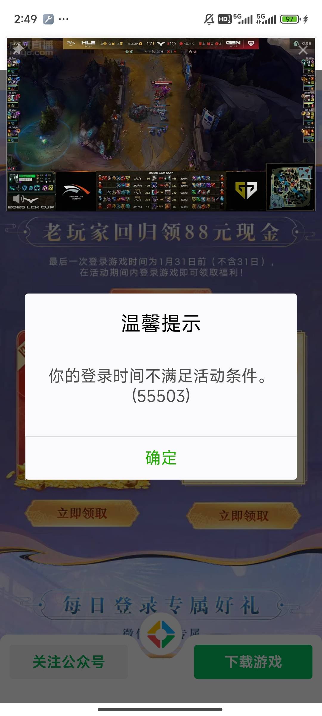 天龙八部回归50级保姆级教学
先验证资格，然后登录游戏换830区注册个新角色，跟着剧情99 / 作者:别叫我家鸡 / 