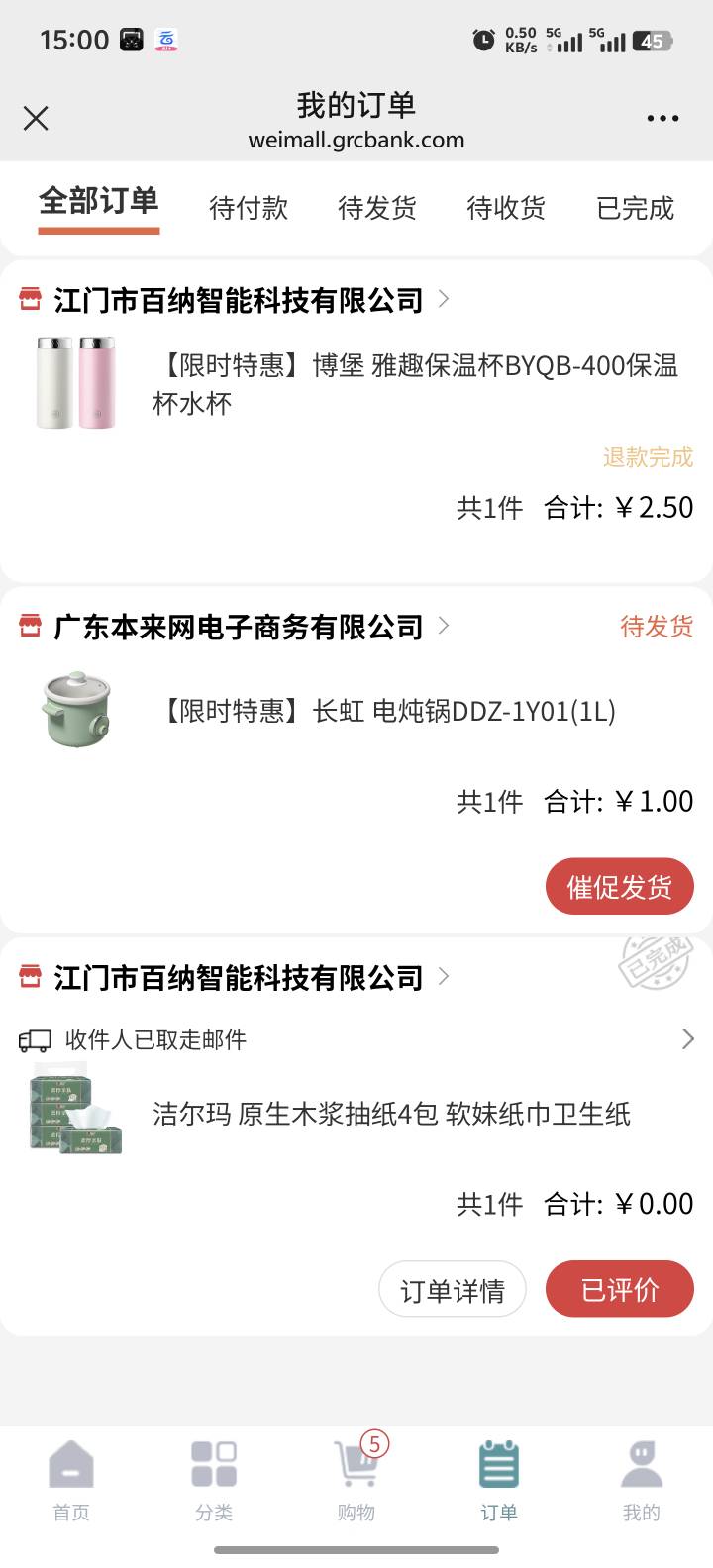 金米还有这家头铁 其他都发货了

33 / 作者:想我父母家人了 / 