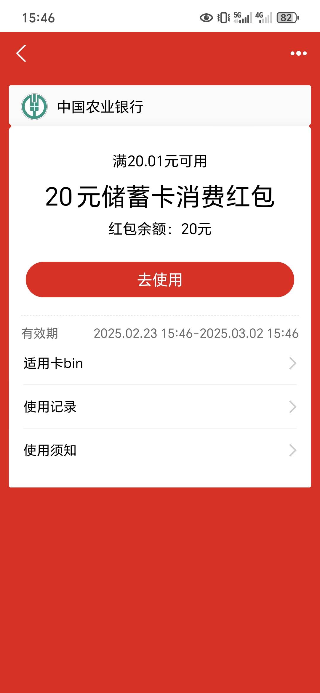 感谢老哥，以前领过一次，我的我不显示，直接换小号支付宝绑定就可以了，自动推

89 / 作者:可怜来了摸腿 / 