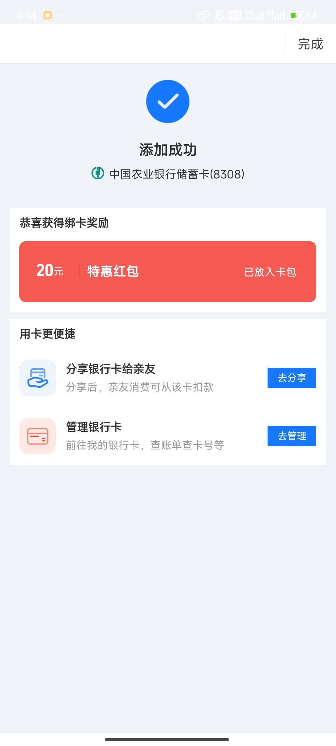 的确就是这个  拿到了  老农湖南  20


56 / 作者:sky丶伴执着 / 