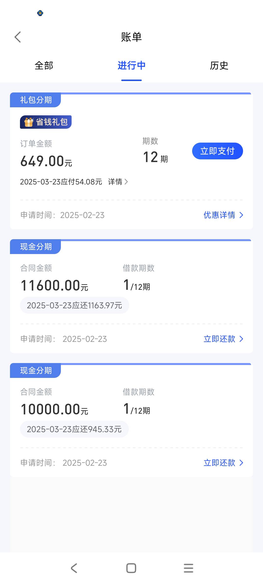 美易天选两笔一共下款21600，一直都是15天，今天打开直接给了21600之前没有超过2万的68 / 作者:兜内藏着糖 / 