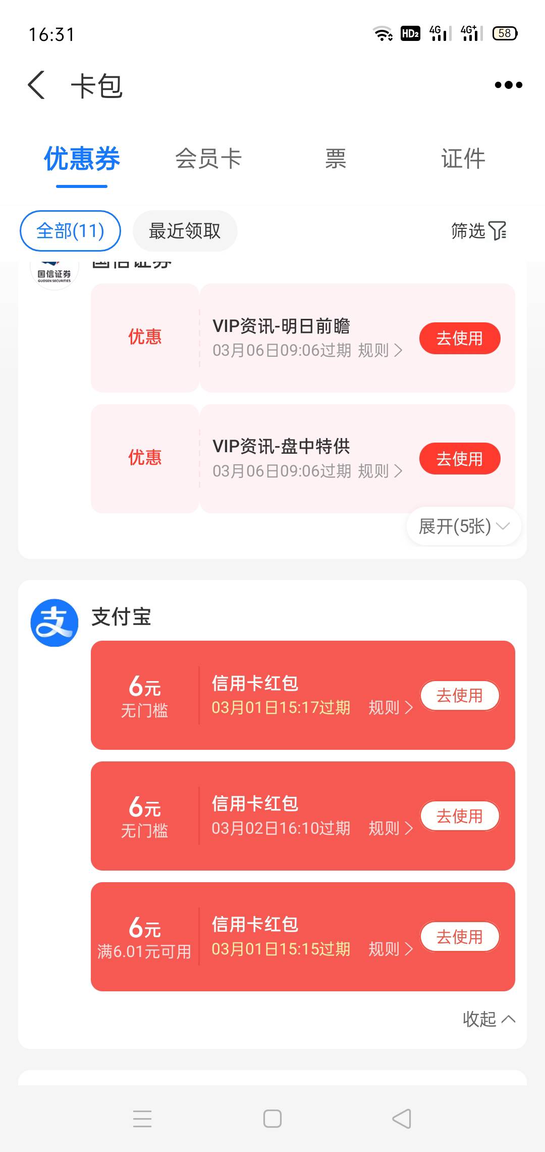 一顿折腾有个毛20，还好支付宝假绑搞了几毛

77 / 作者:小谦谦 / 