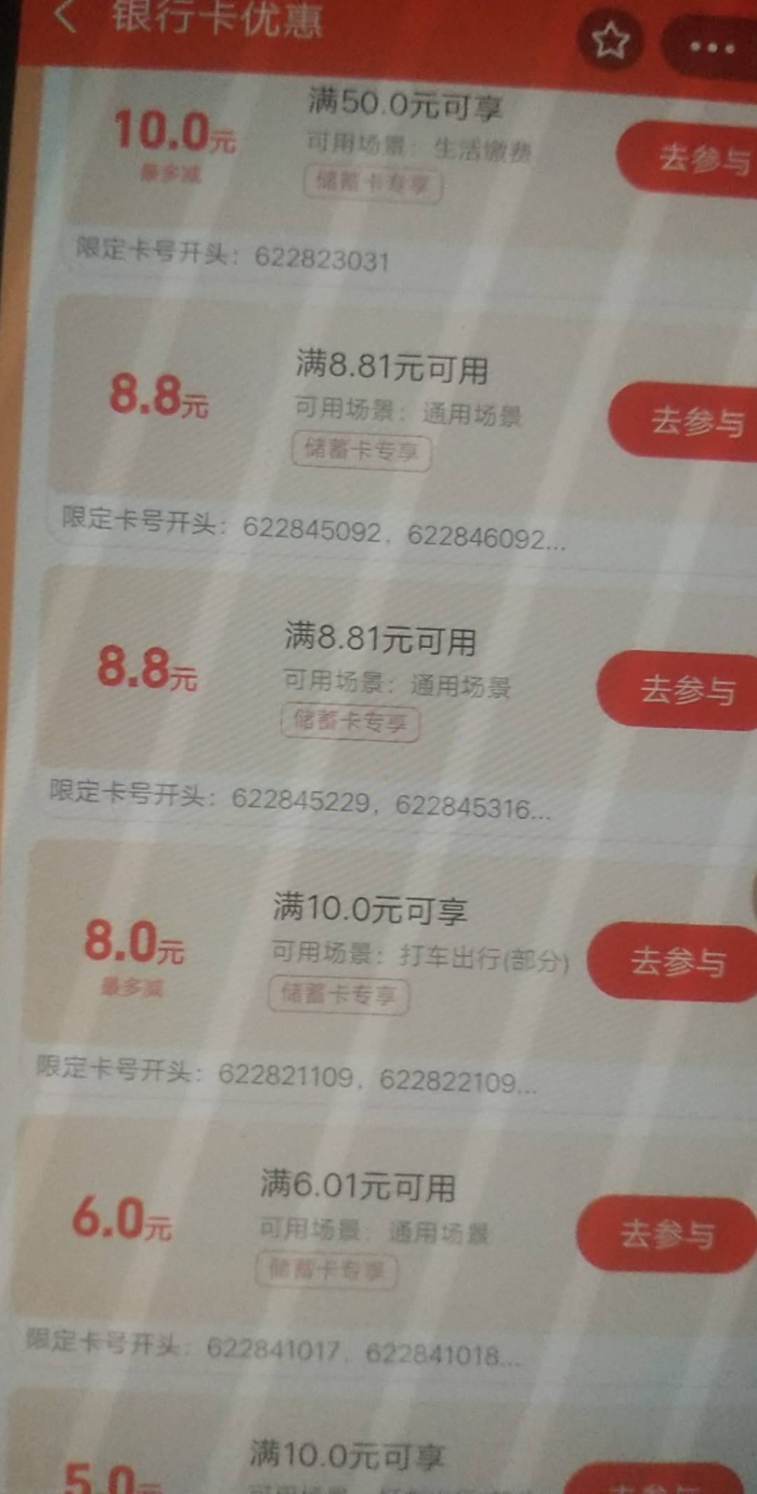 支付宝农行卡没有20的任务，倒有个15的和几个8.8不知道哪里的。

71 / 作者:老实人的呢 / 