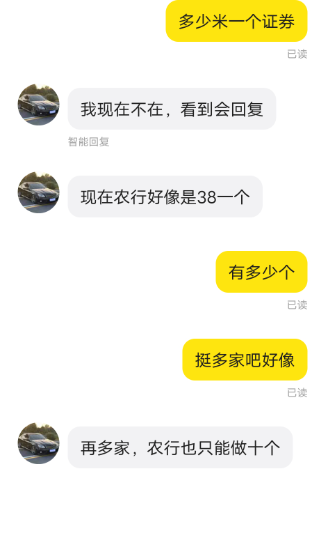 老农证券38啊老哥们做的35？

52 / 作者:温暖5188 / 