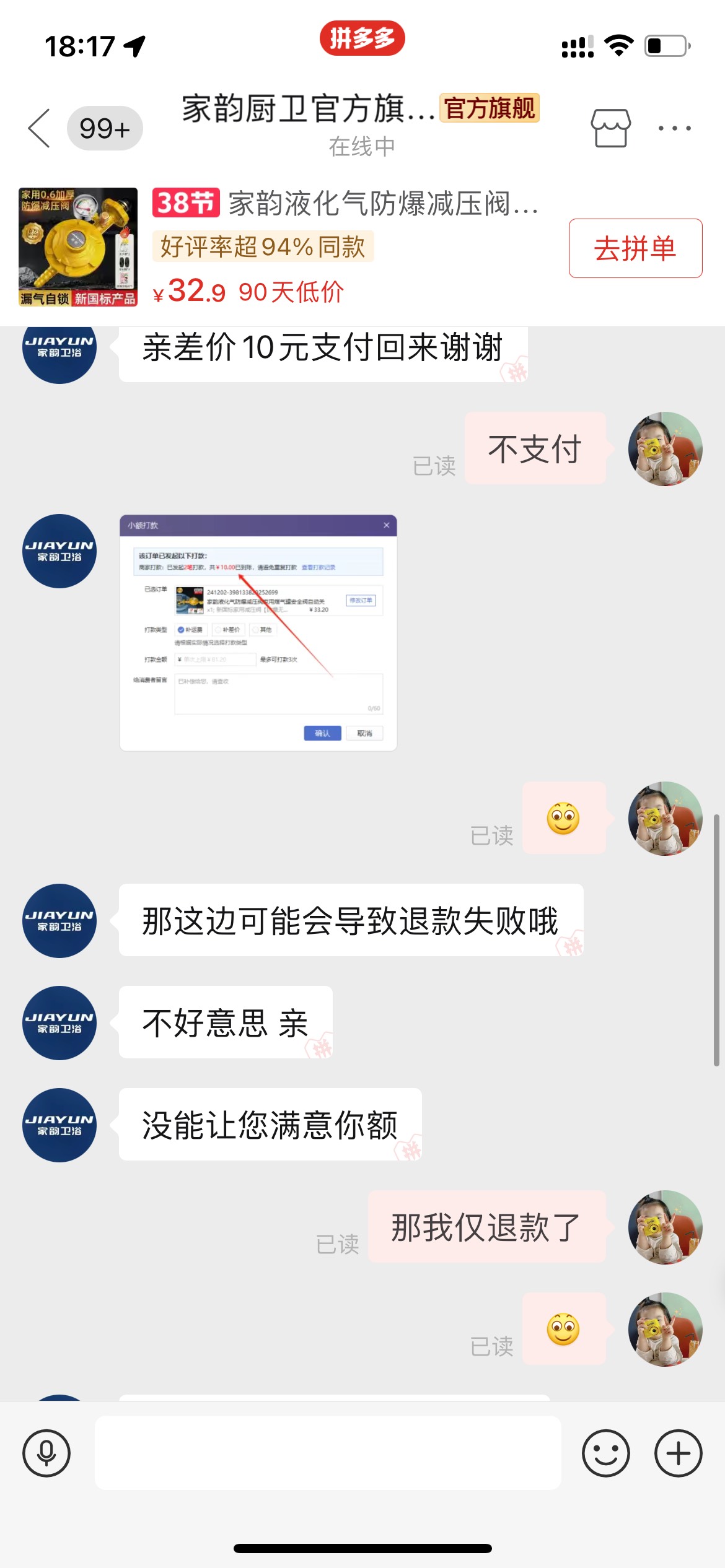 老哥怎么找客服仅退款，我退货回去他说会影响退款失败叫我补之前的钱


1 / 作者:追梦人很有爱 / 