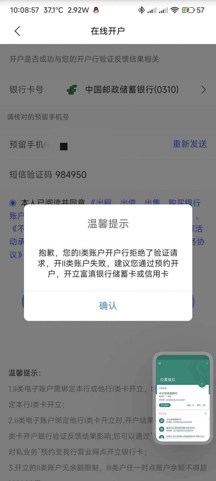 工行邮政两张一类都不行，你们是绑定什么卡

58 / 作者:你没那么爱我 / 